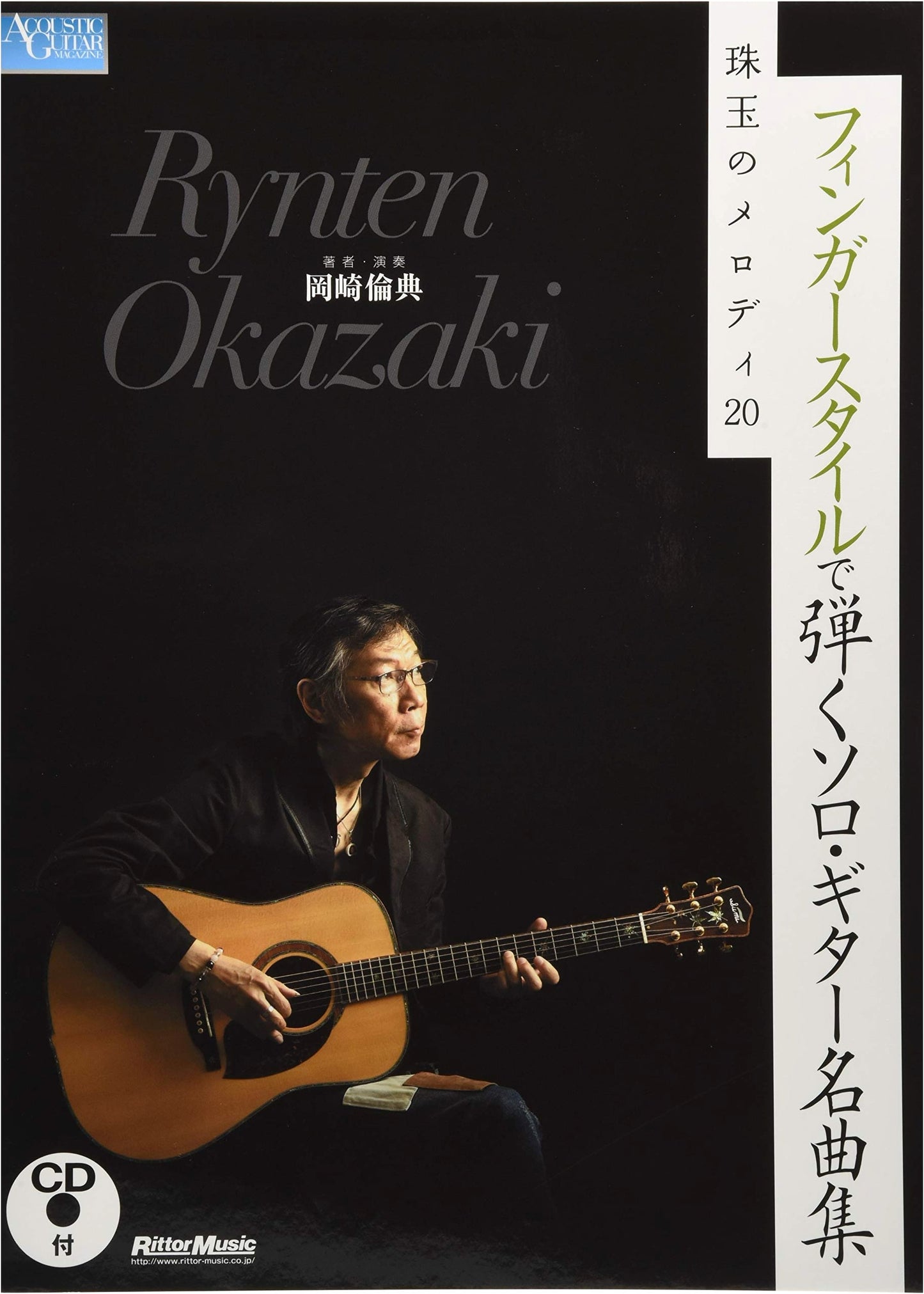 20 Precious Fingerstyle Solo Guitar Melodies: Masterpiece Collection with CD