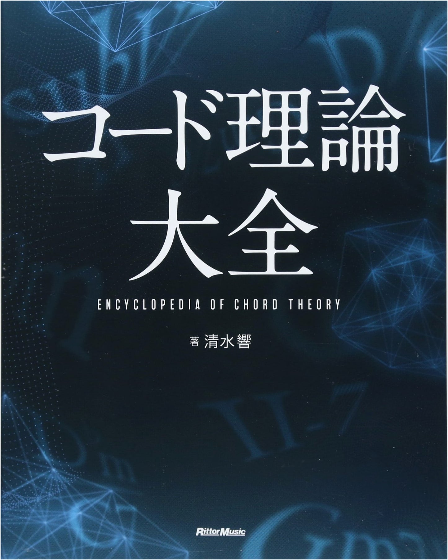 The Complete Chord Theory Book by Hibiki Shimizu