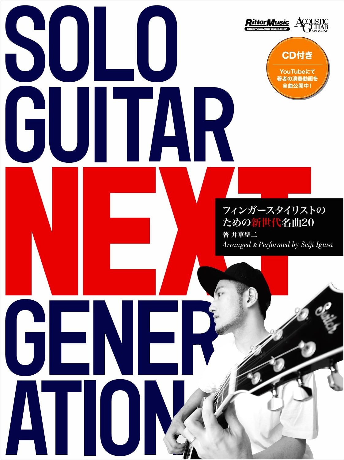 Solo Guitar Next Generation: 20 Fingerstyle Masterpieces (with CD) by Seiji Igusa