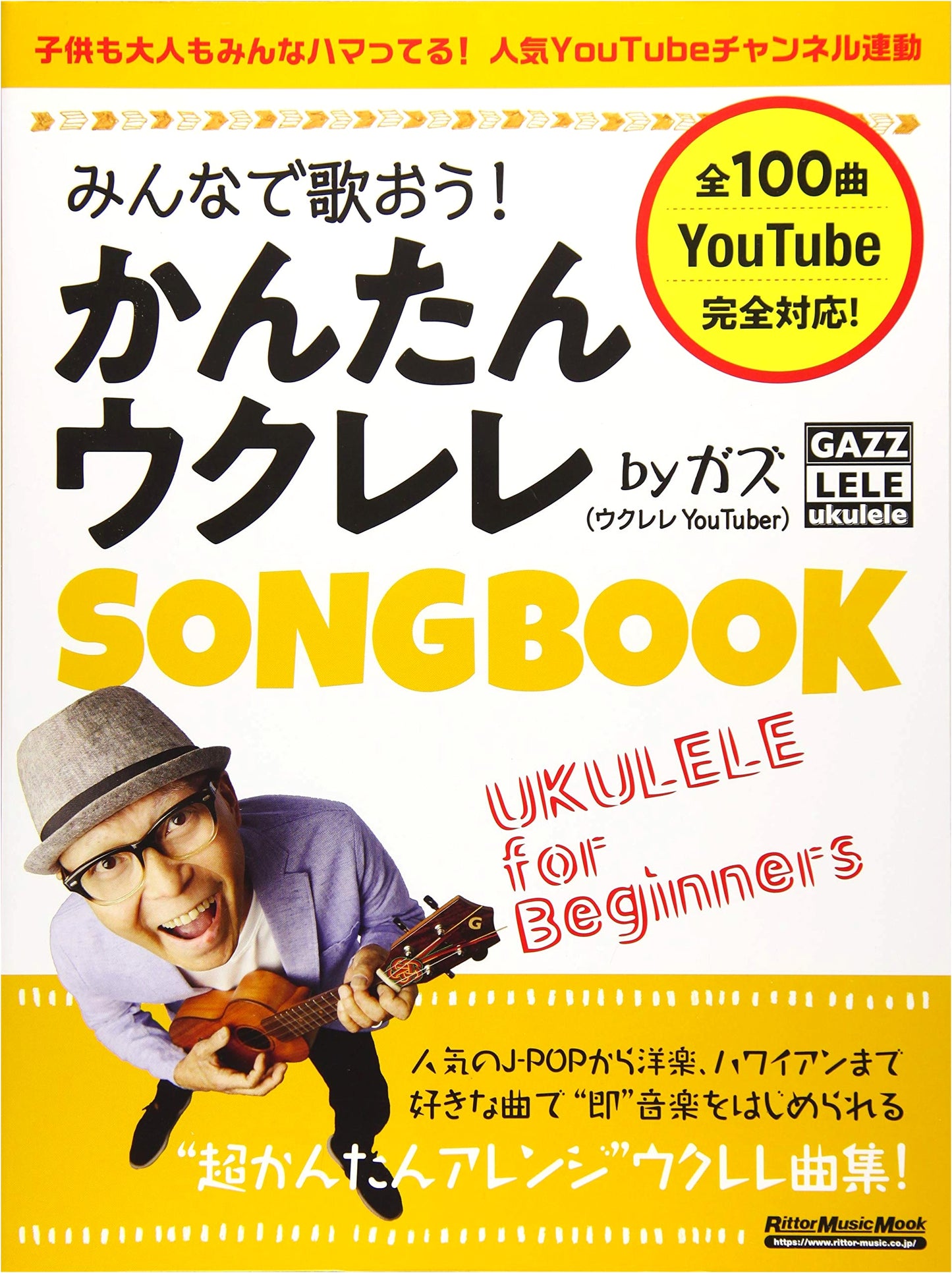 Let's Sing Together! Easy Ukulele Songbook by Ukulele Youtuber GAZZ (100 Songs)