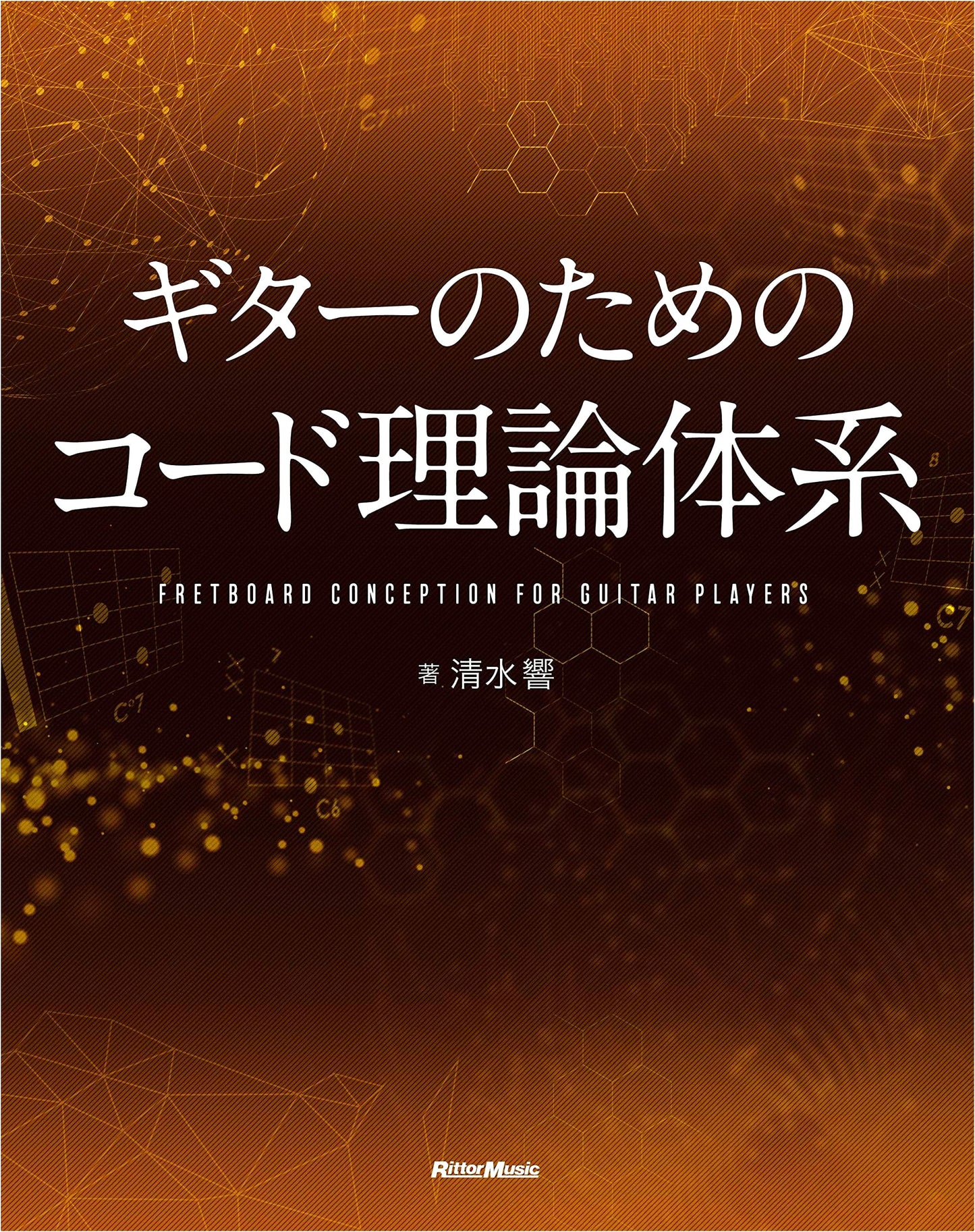 Comprehensive Chord Theory System for Guitar