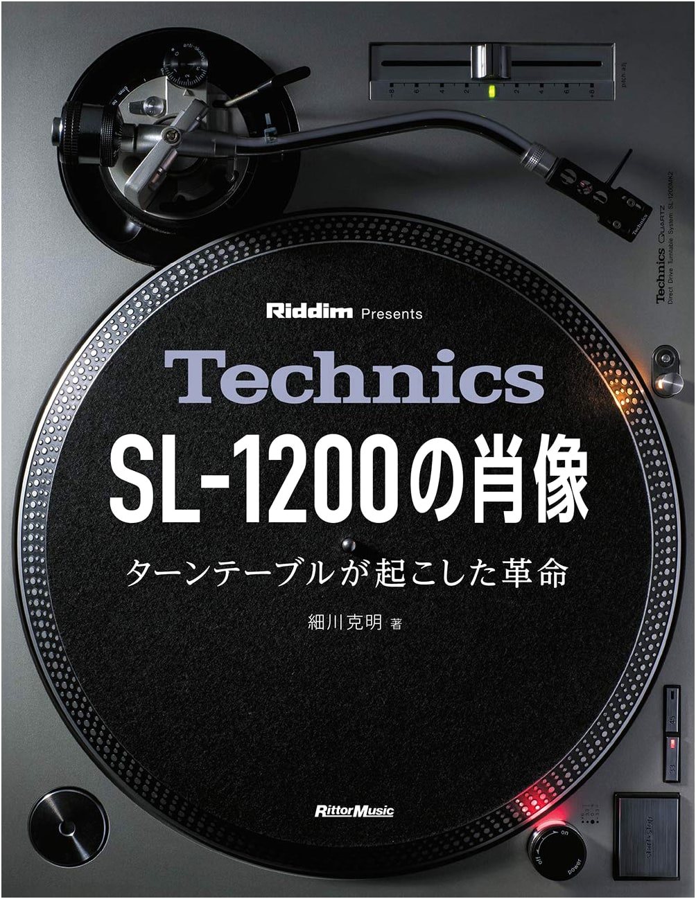 Technics SL-1200: A Portrait of the Turntable Revolution