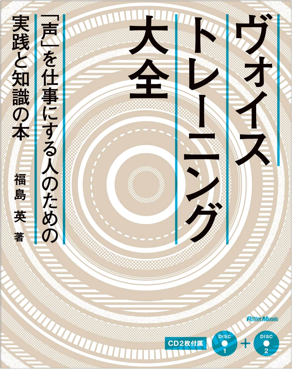 Complete Vocal Training Guide with CD by Ei Fukushima
