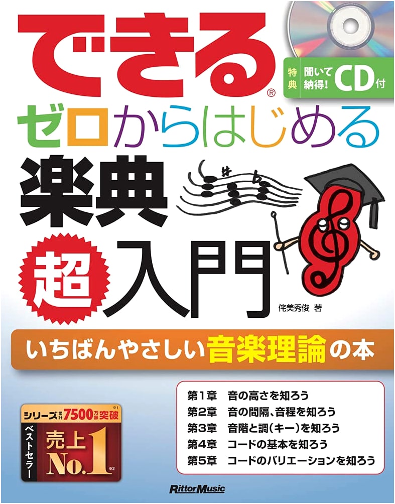 Learn Music Theory from Zero: A Super Beginner's Guide by Hidetoshi Watabi