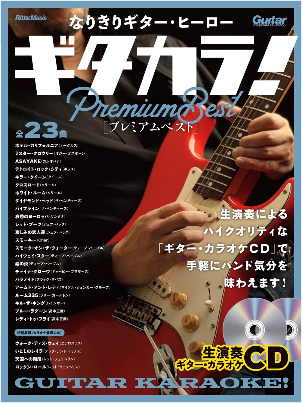 Become a Guitar Hero with Guitar Karaoke! Premium Best with CD by Yasushi Nishiyama