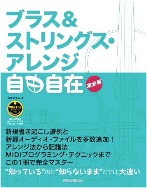 Mastering Brass & Strings Arrangement: The Complete Guide