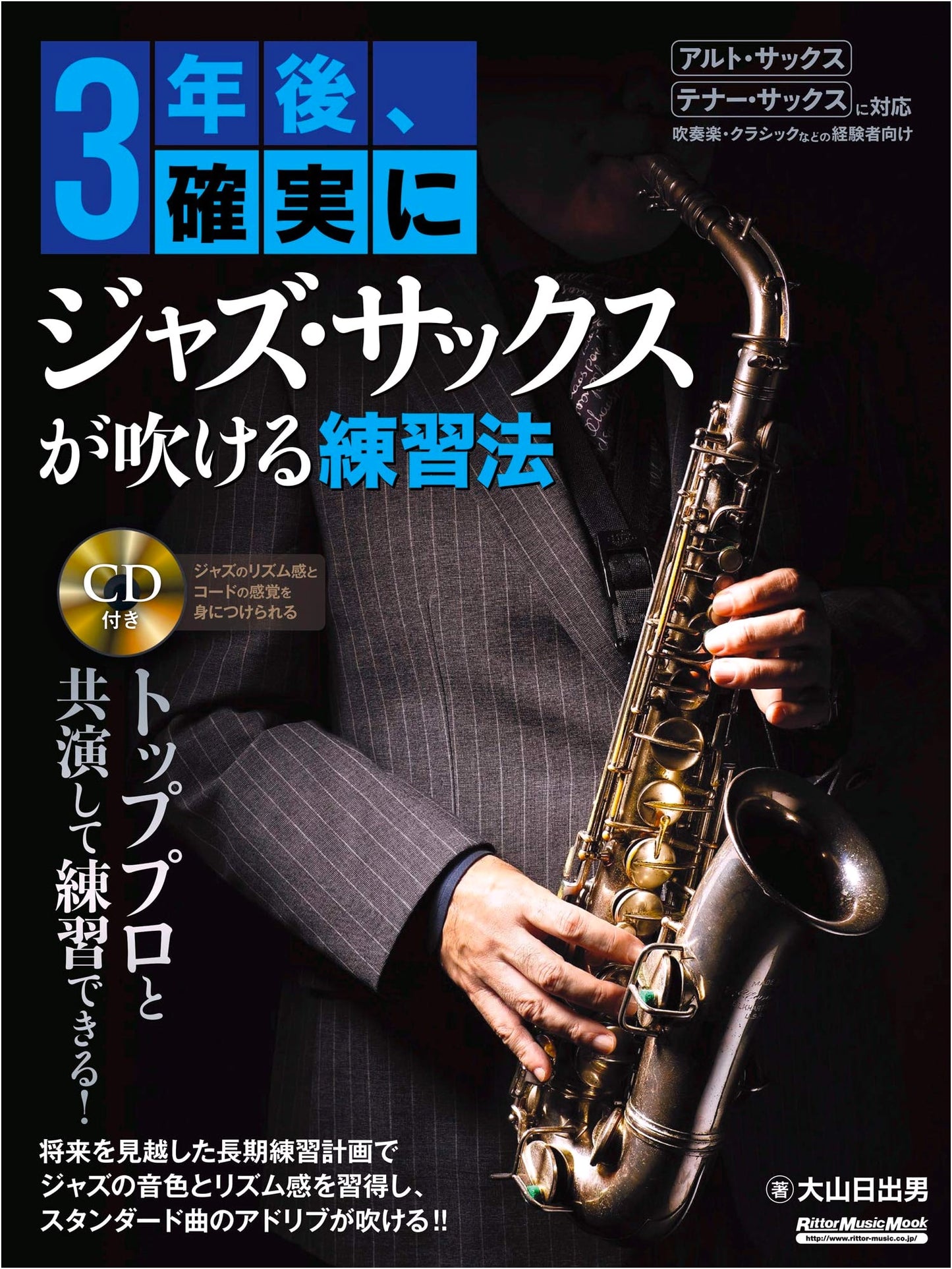 Master Jazz Saxophone in 3 Years: A Practice Method (with CD)