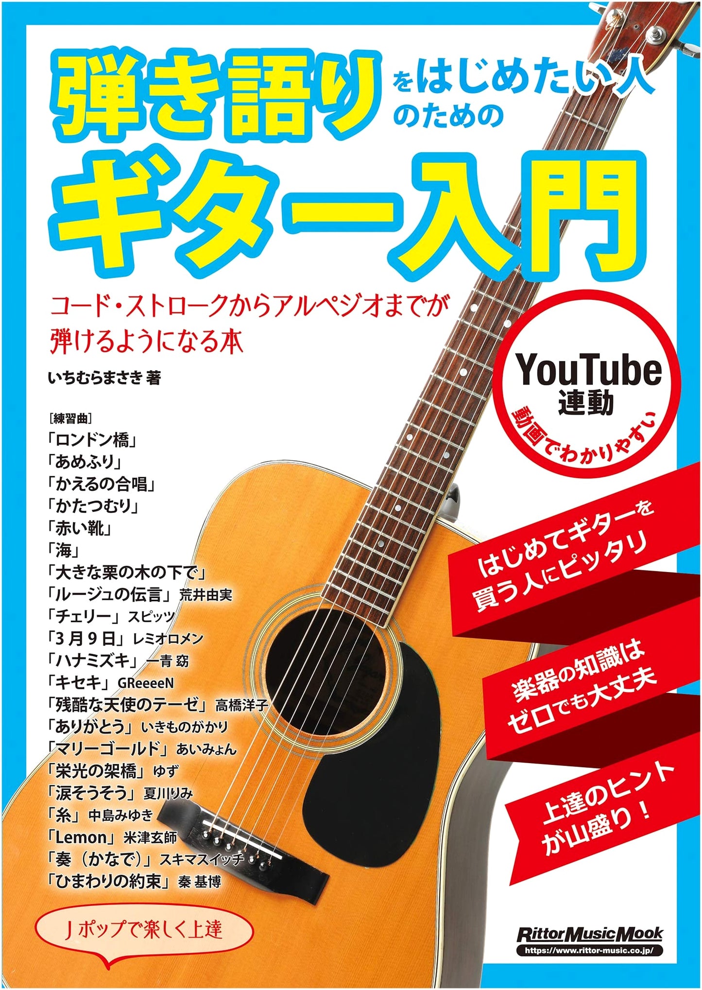 Start Playing Guitar & Singing: A Beginner's Guide