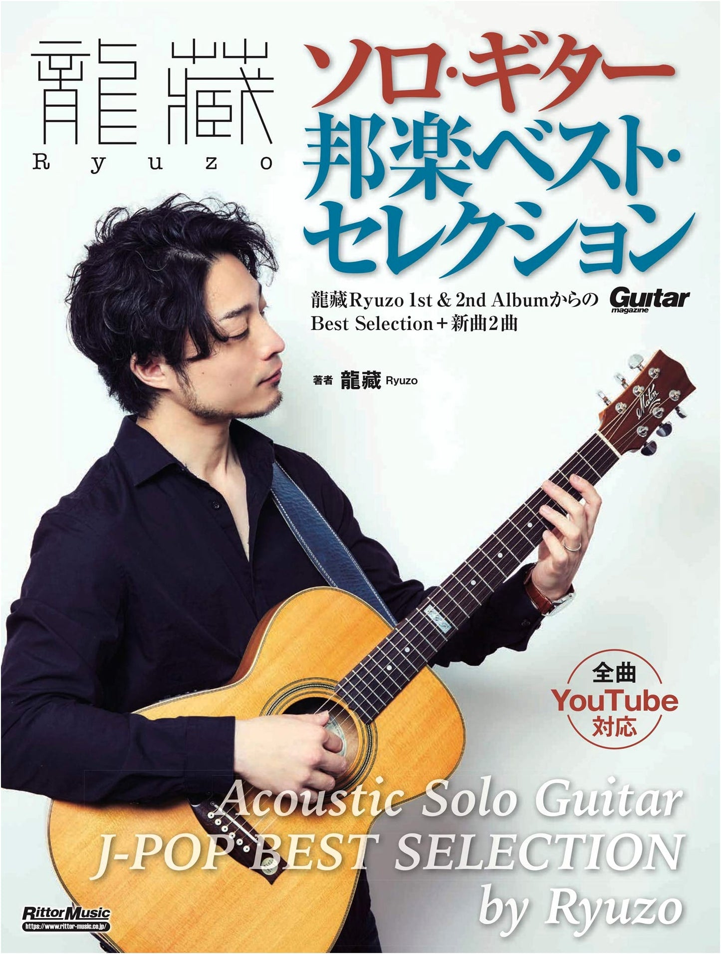 Ryuzo Solo Guitar: Best Selection of Japanese Music (Guitar Magazine)