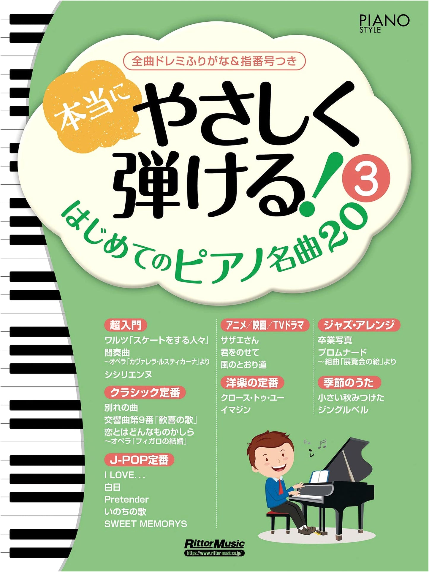Easy-Play Piano Masterpieces for Beginners Vol. 3: Solfège & Fingerings