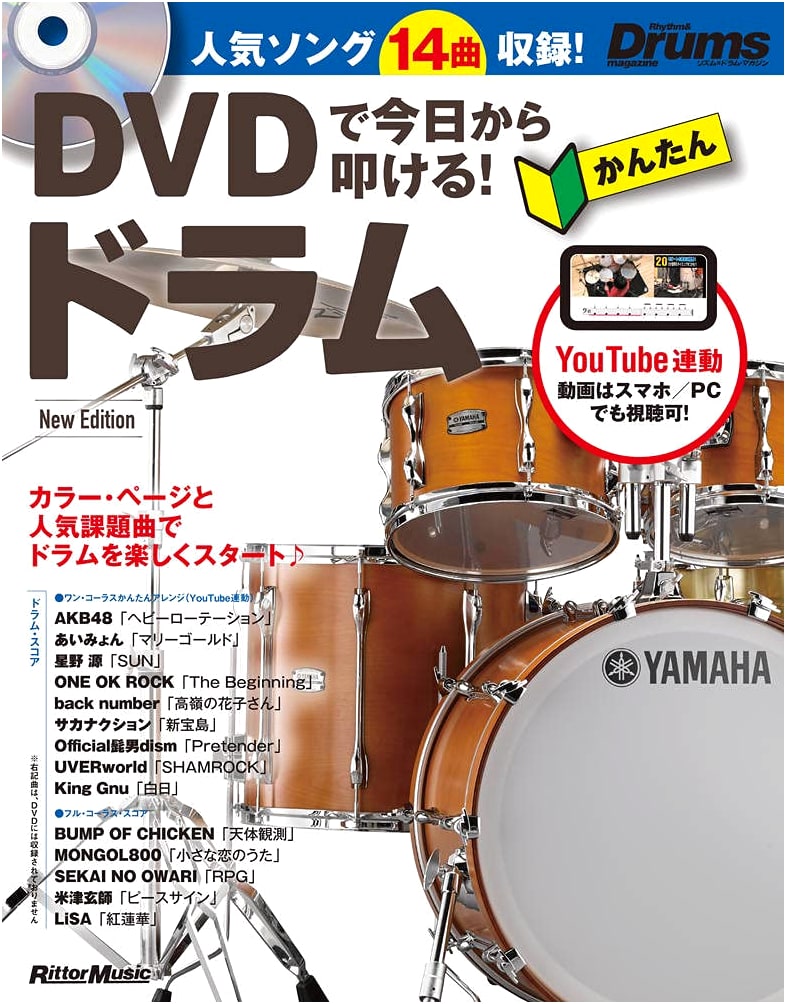 Easy Drums from Day One! New Edition (Rhythm & Drum Magazine) with DVD by Yuichi Yamamoto