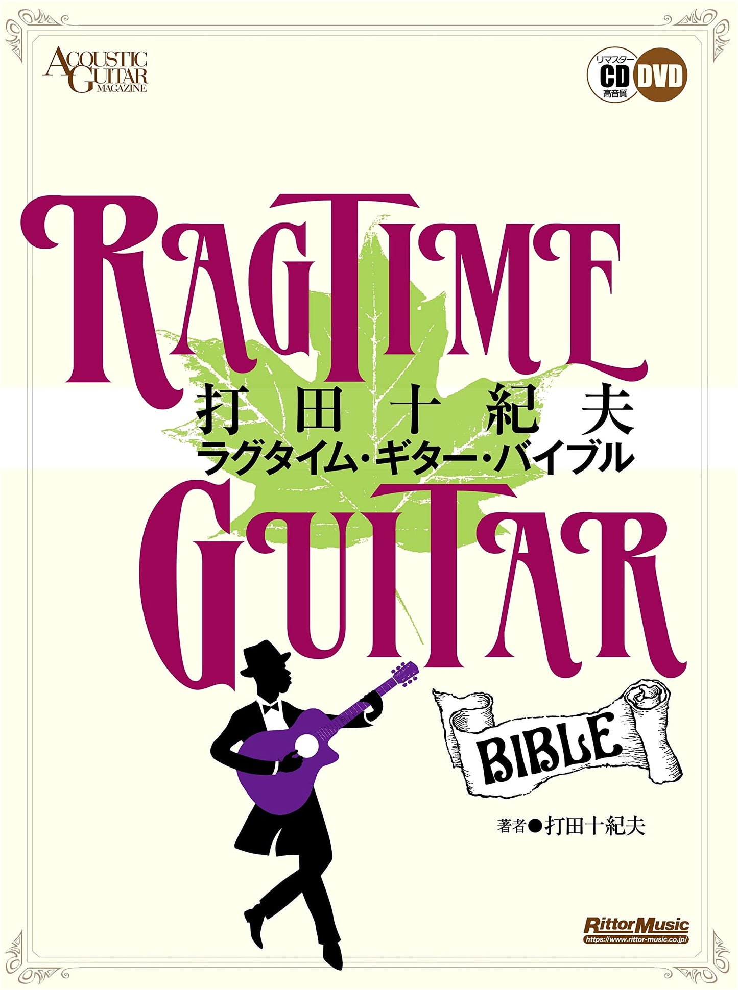 Tokio Uchida's Ragtime Guitar Bible with CD & DVD (Acoustic Guitar Magazine)