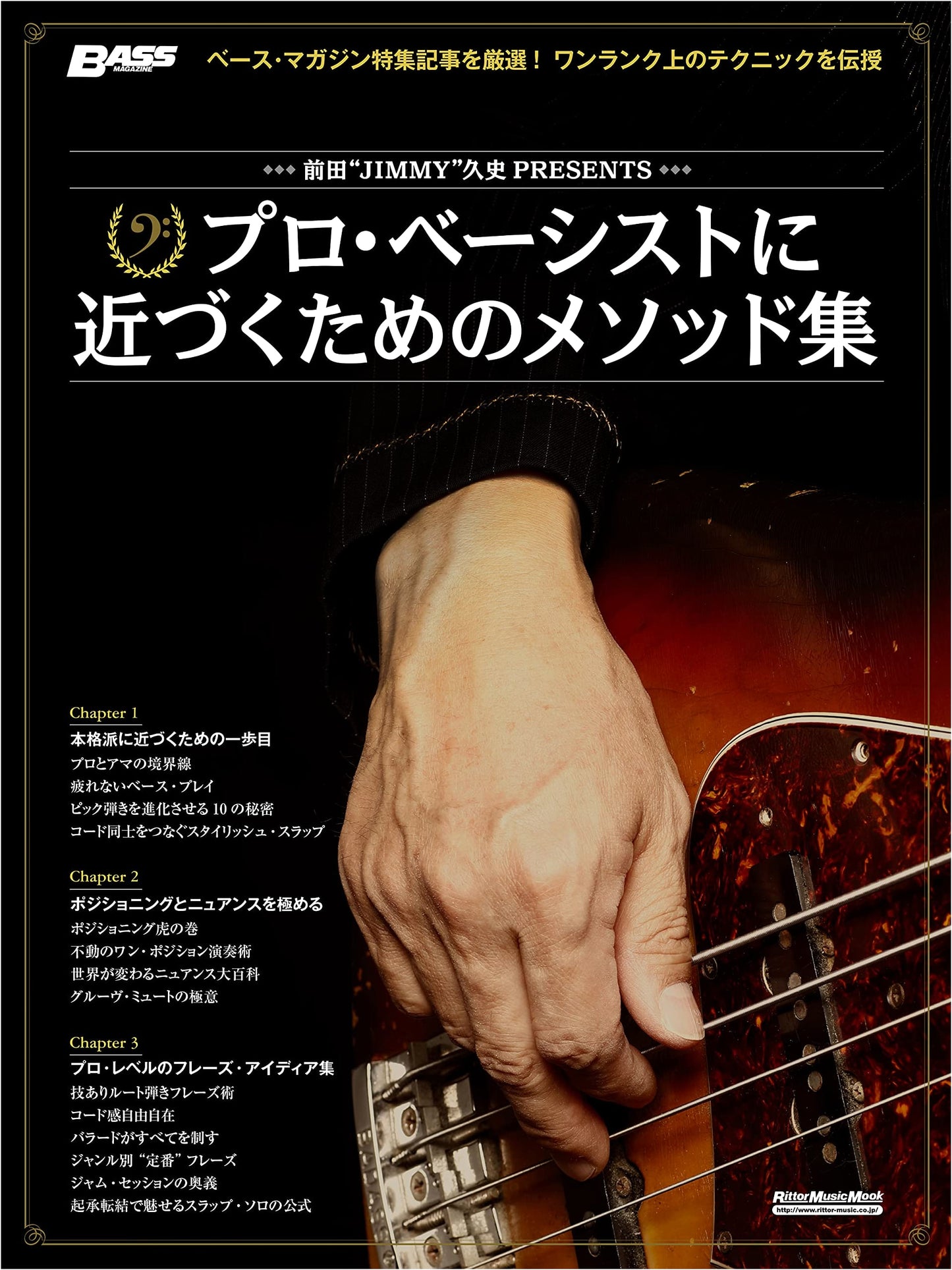 Maeda 'JIMMY' Hisashi Presents: Methods Collection for Becoming a Pro Bassist