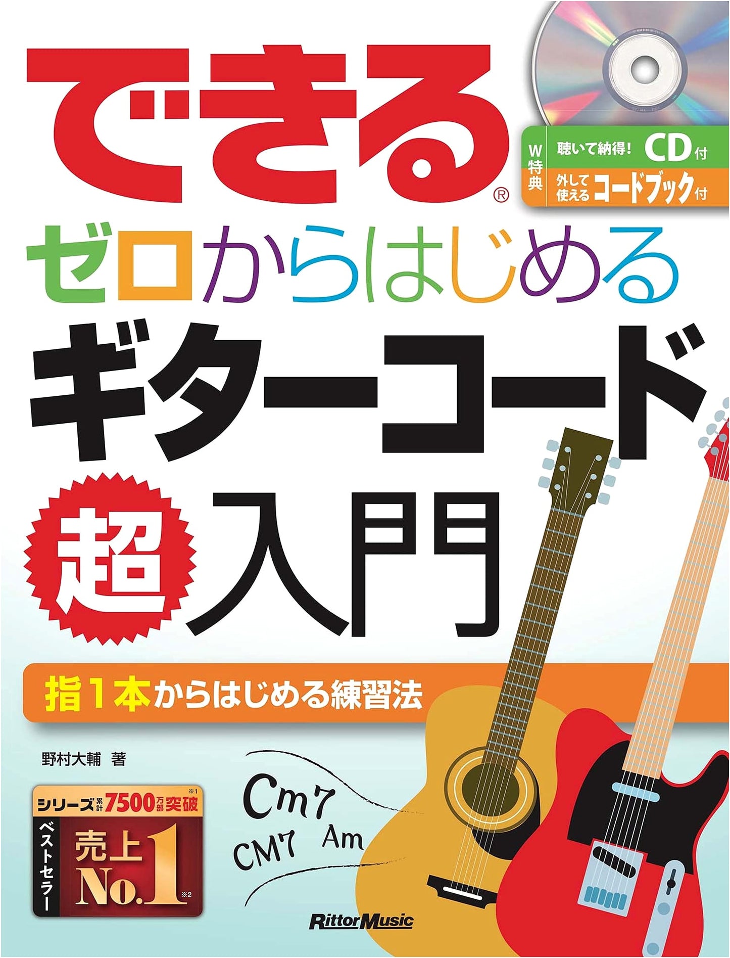 Master Guitar Chords from Zero: Super Beginner's Guide with CD & Chord Book