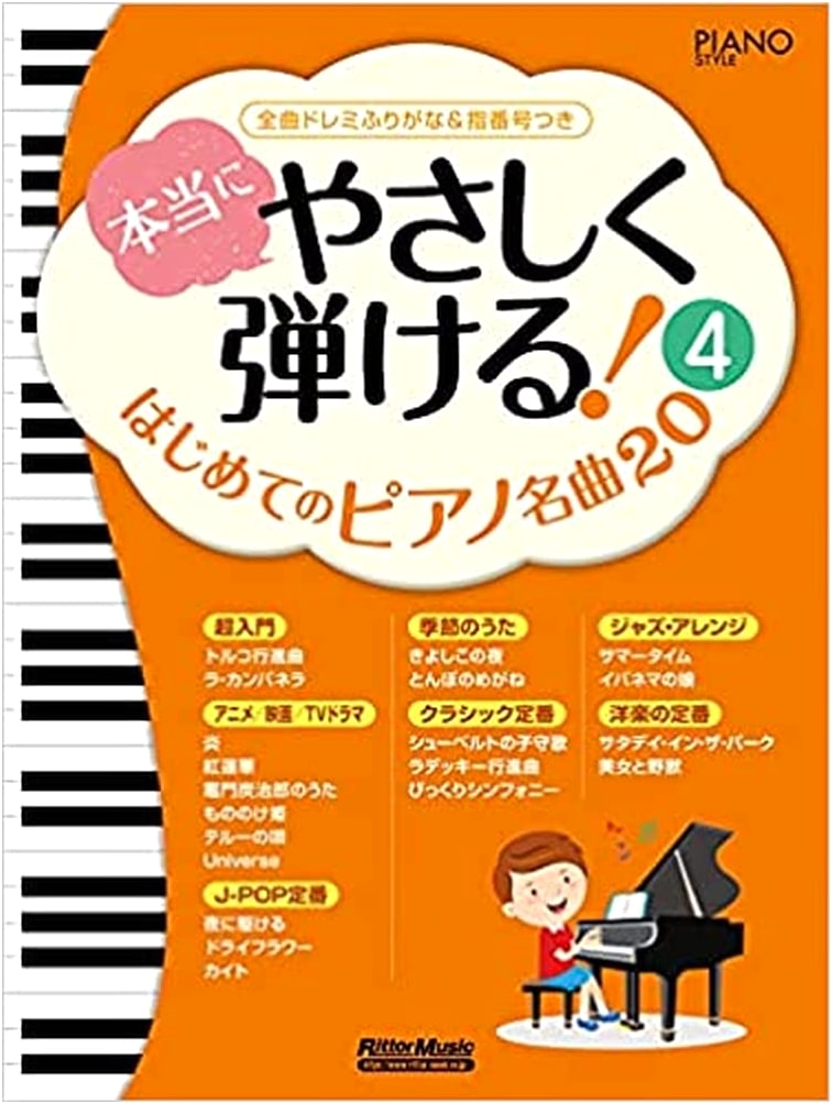 20 Easy Piano Masterpieces for Beginners, Vol. 4: With Fingerings & Notes