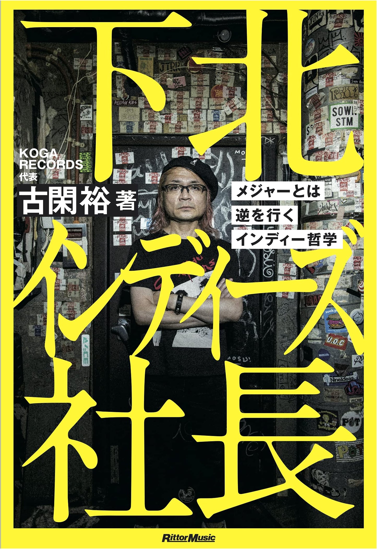 Shimokitazawa Indie President: An Indie Philosophy Against the Major Label Grain by Yu Koga