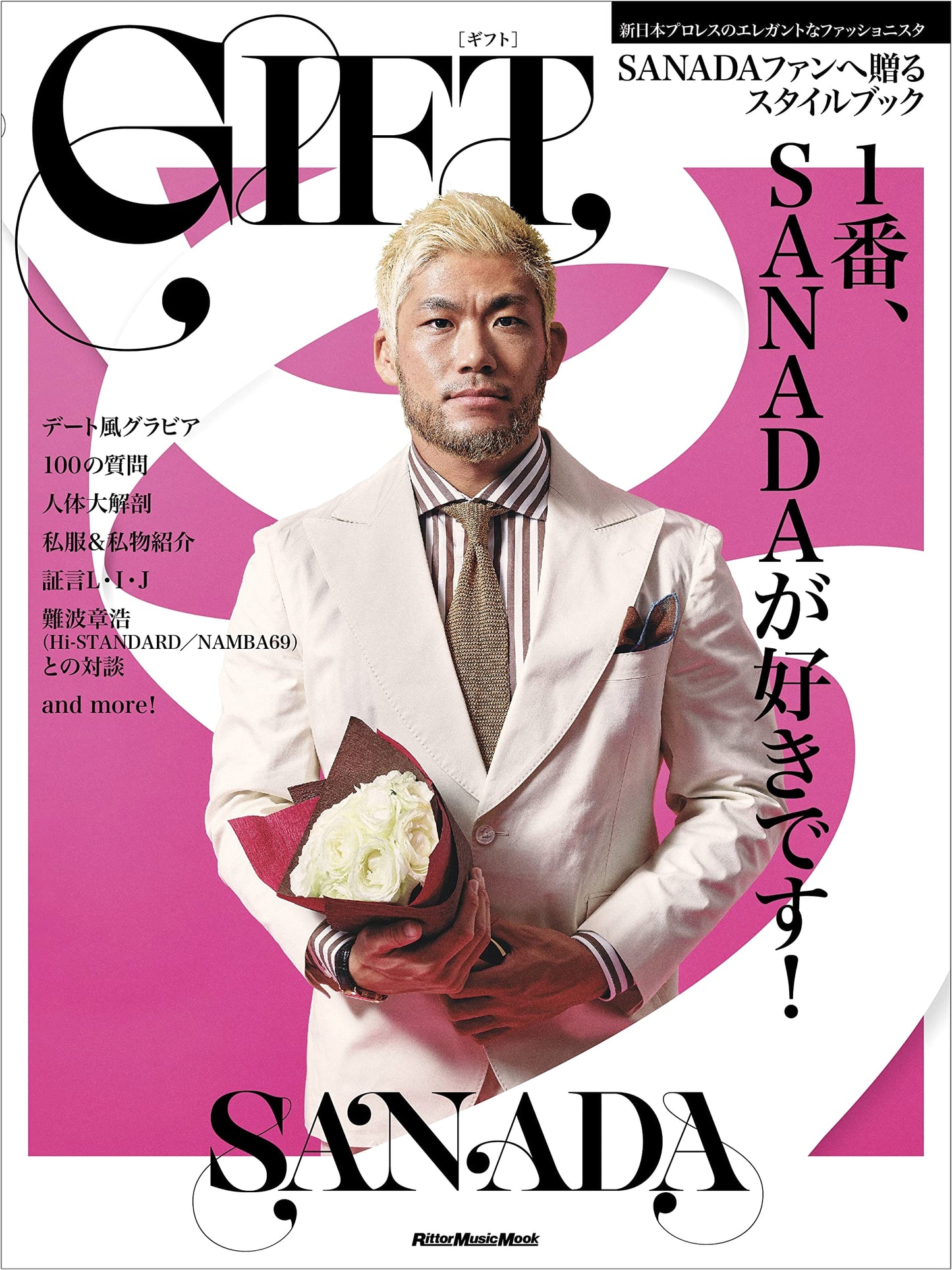 SANADA Style Book 『GIFT』