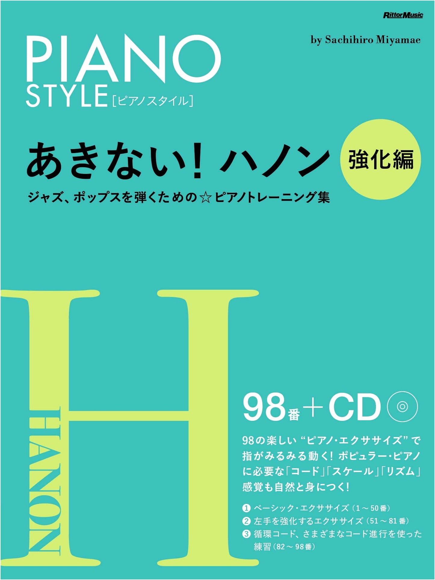 Piano Style: Never Get Bored! Hanon Strengthening Edition with CD
