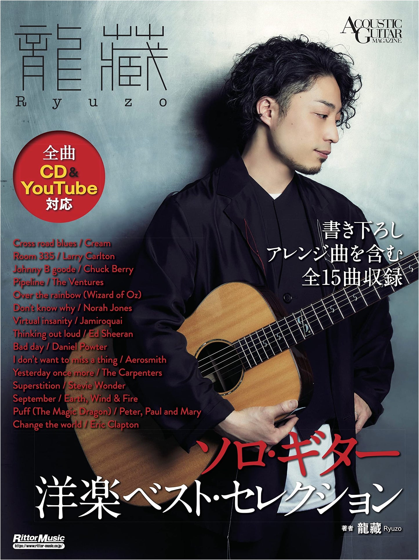 Ryuzo's Solo Guitar: Best Western Music Selections with CD