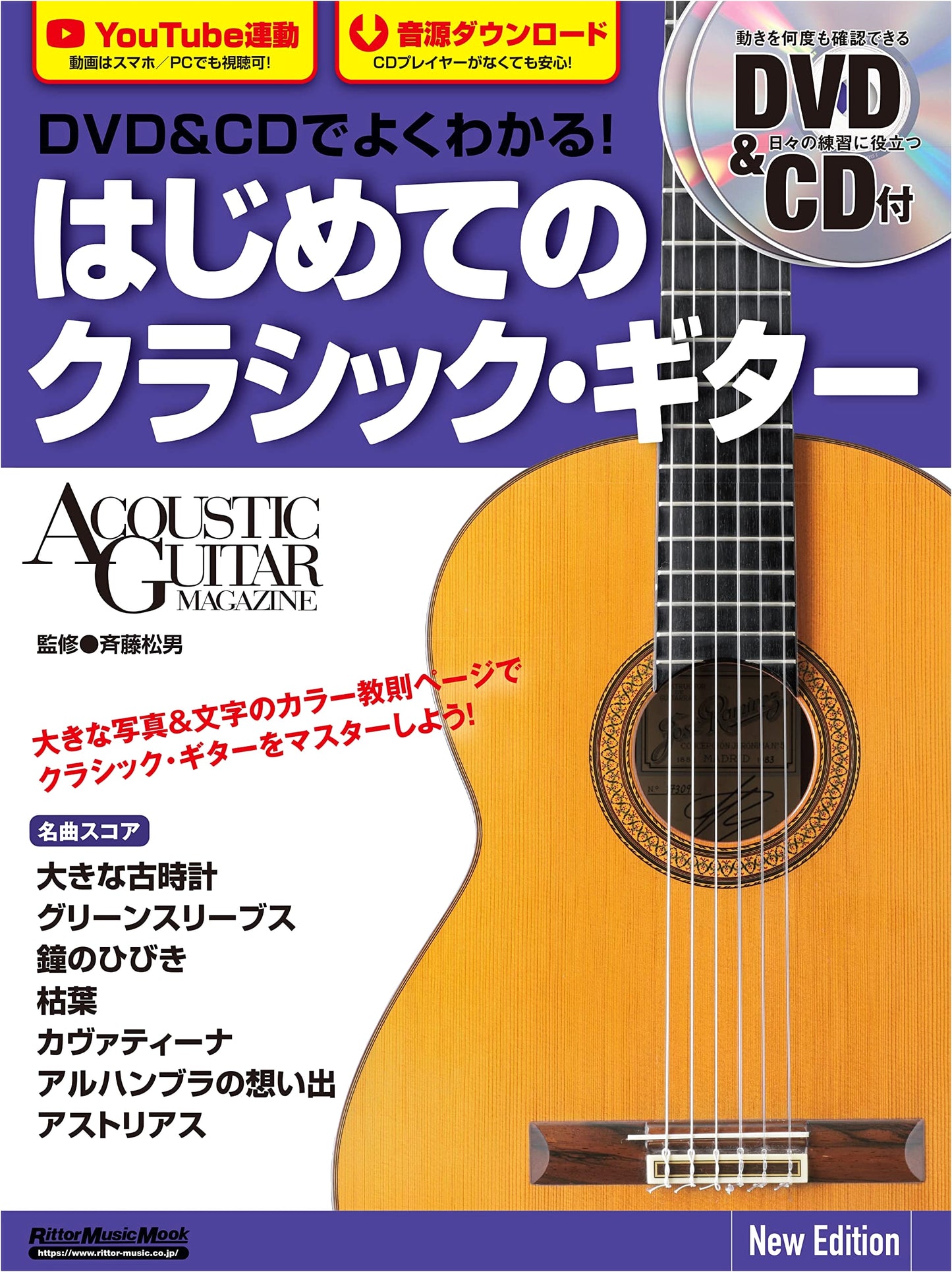 Easy-to-Understand Beginner's Classical Guitar with DVD & CD - New Edition