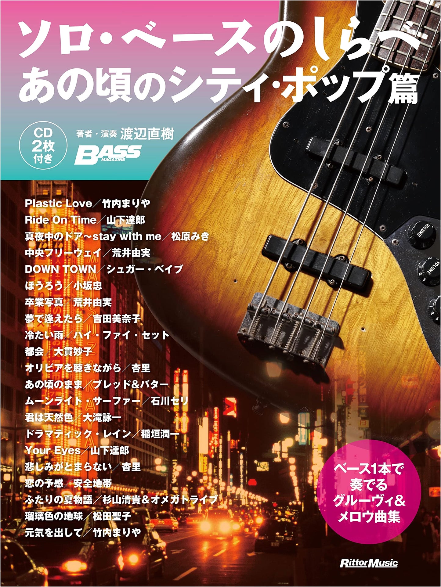 Solo Bass Arrangements of City Pop Classics by Naoki Watanabe (w/2 CDs)