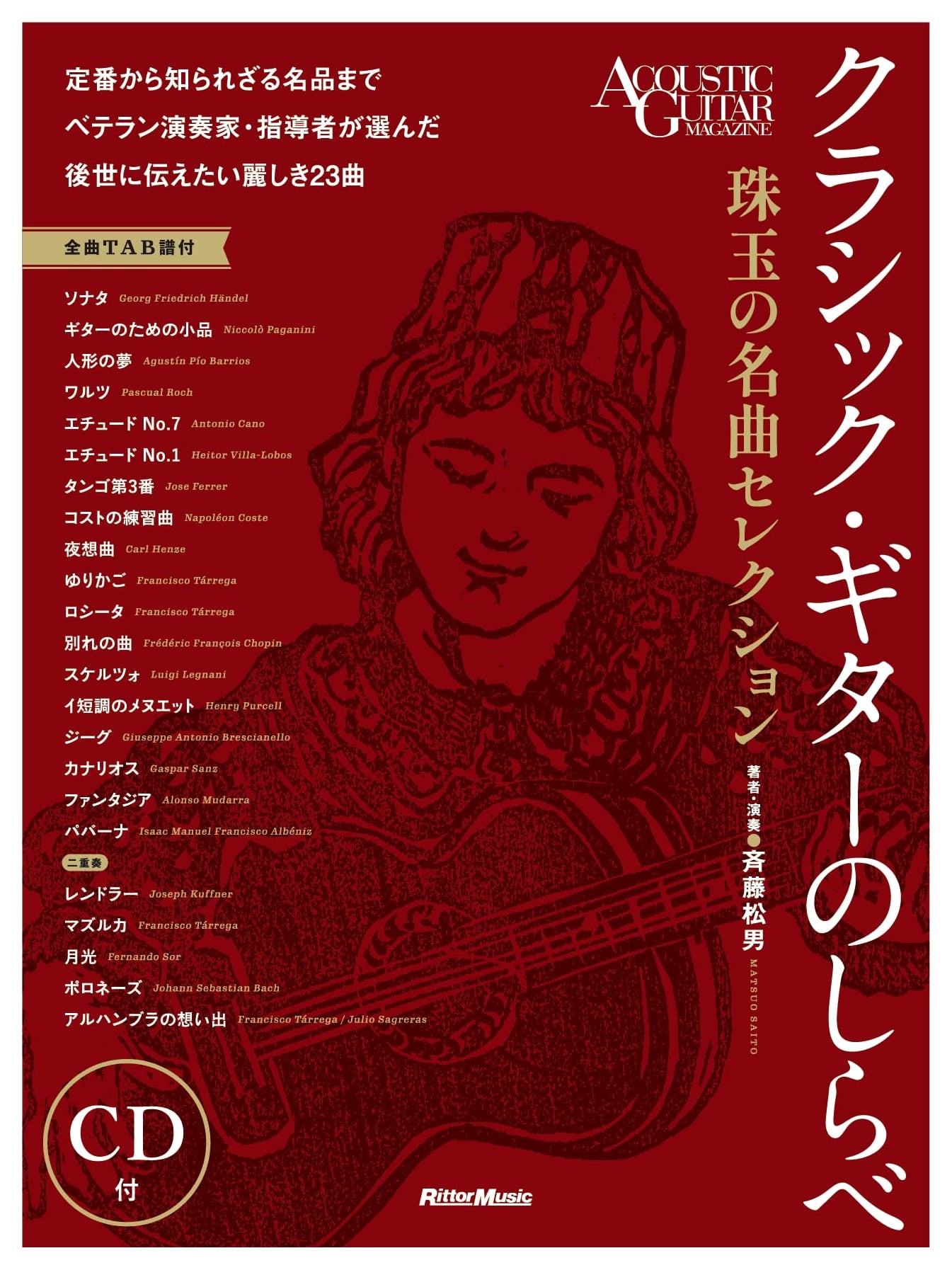 Classic Guitar Melodies: A Selection of Masterpieces with CD