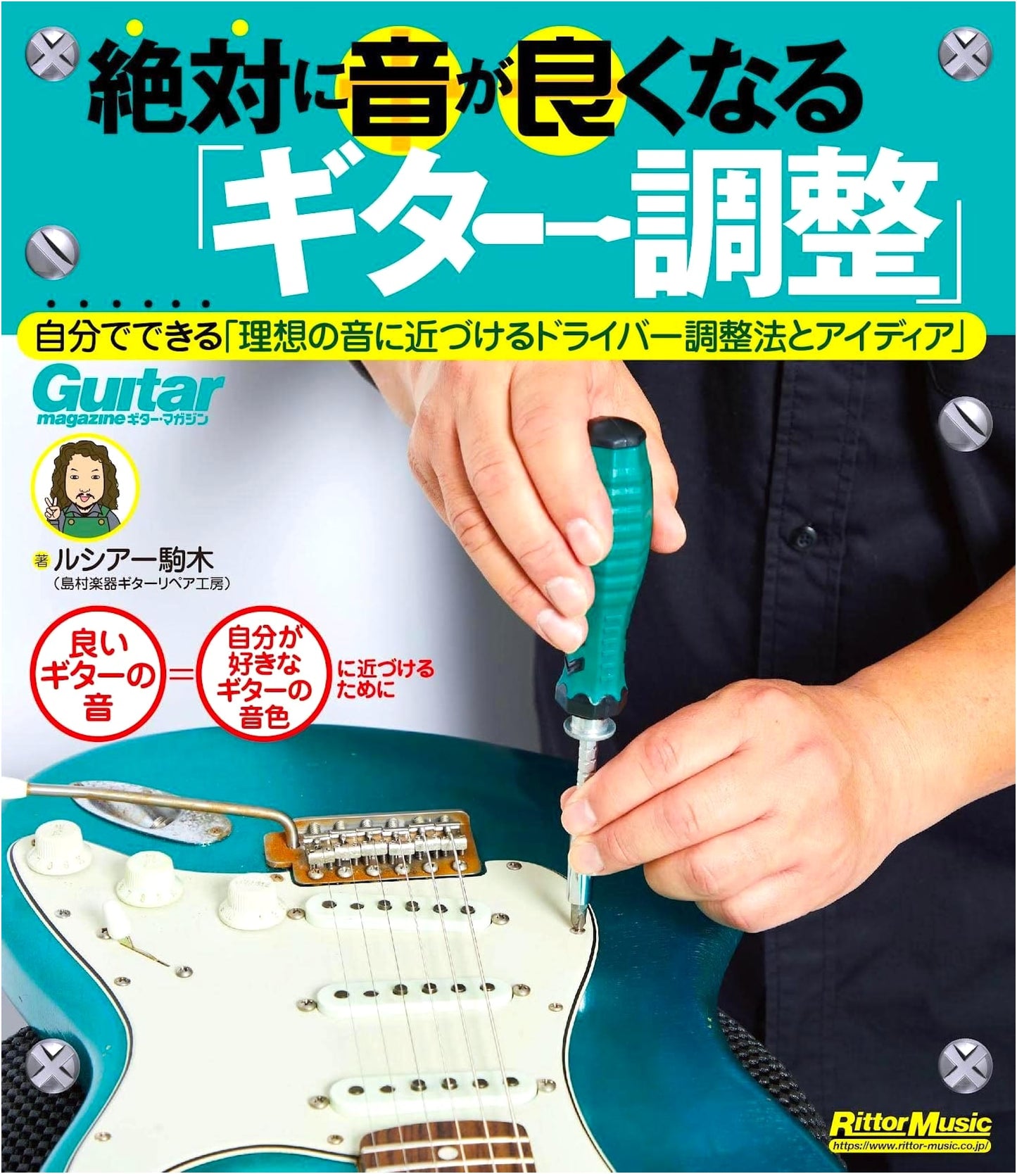 The Ultimate Guide to Guitar Setup: Guaranteed Sound Improvement