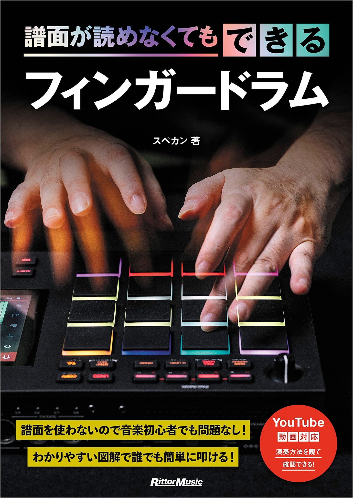 Finger Drumming: Play Even If You Can't Read Sheet Music