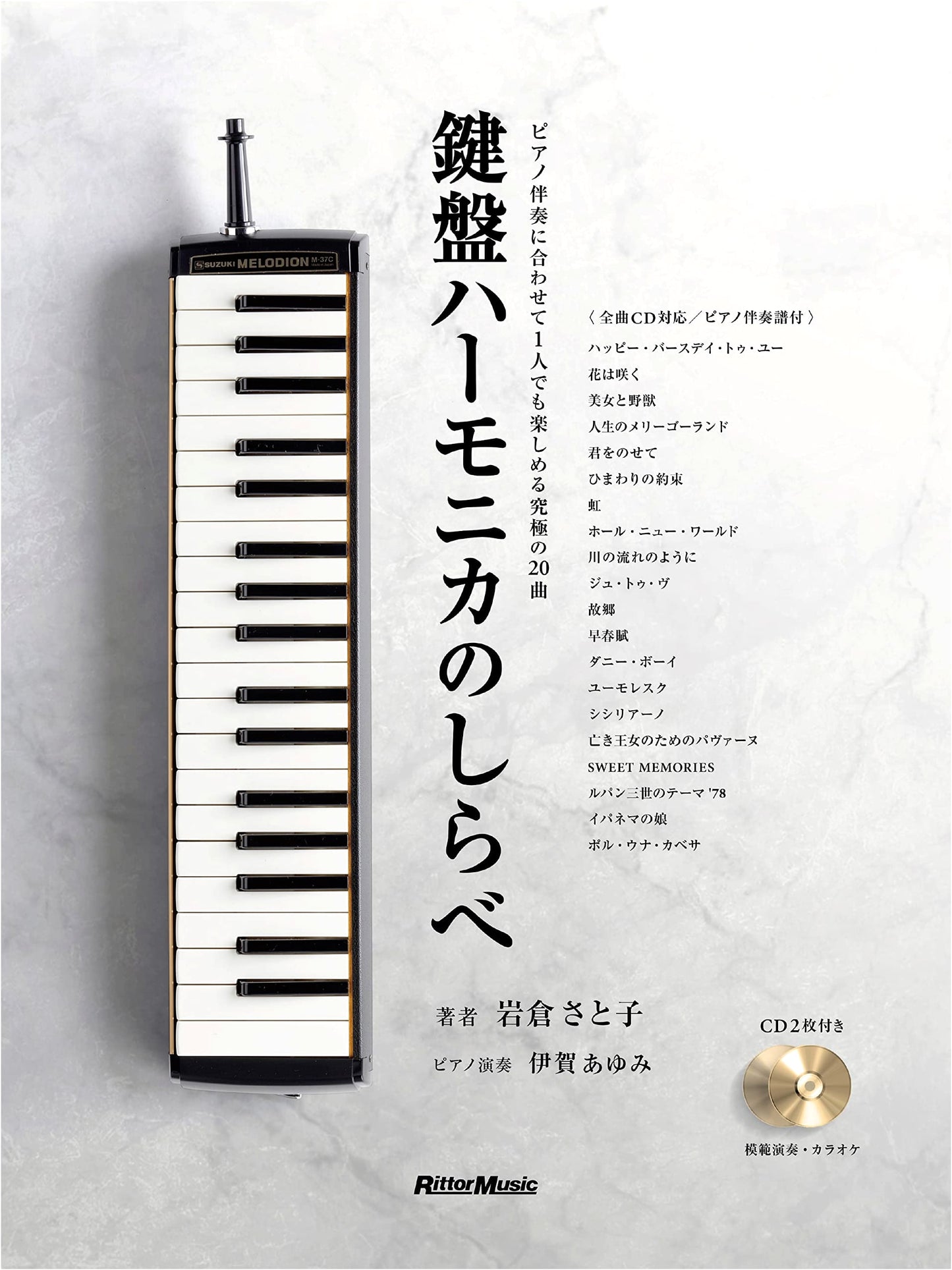 Tunes for Keyboard Harmonica: With 2 CDs & Piano Accompaniment Scores Booklet