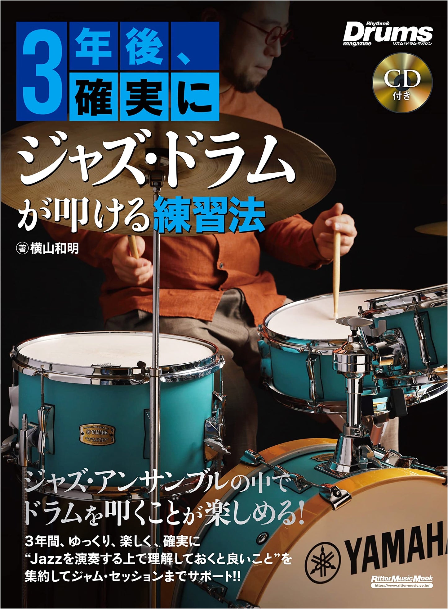 Master Jazz Drums in 3 Years: Practice Method with CD (Rittor Music Mook)