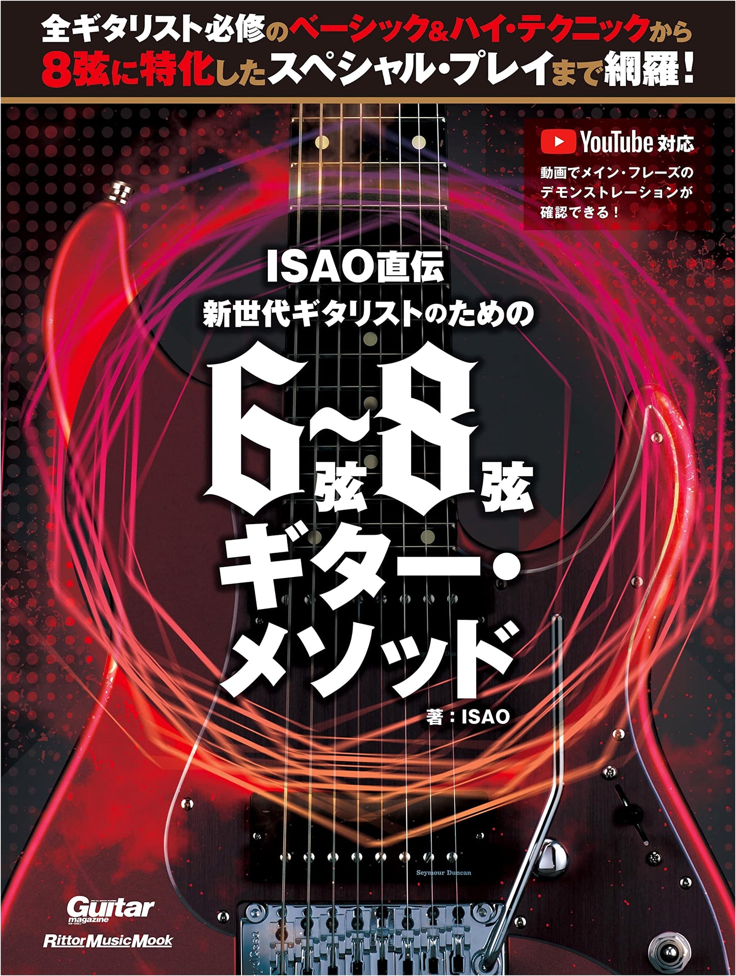 ISAO's 6-8 String Guitar Method for New Generation Guitarists