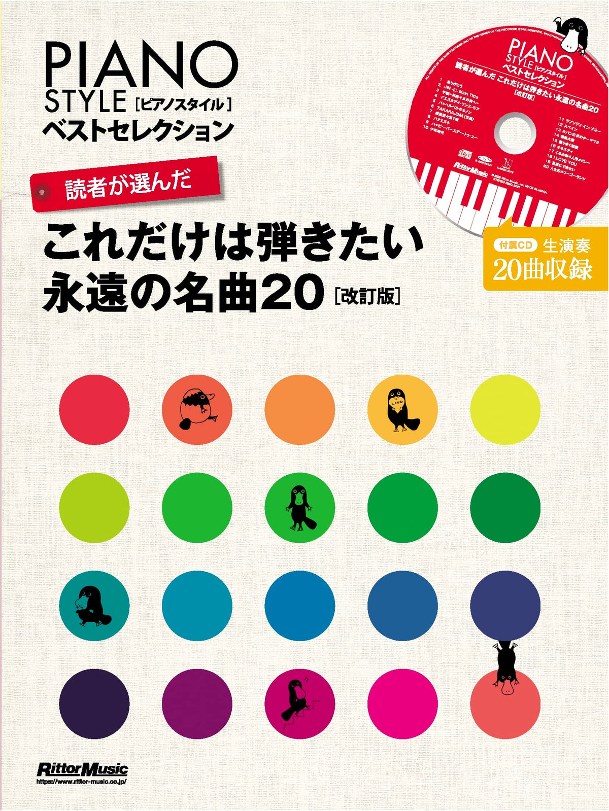 Piano Style Best Selection with CD: 20 Eternal Masterpieces Readers Chose to Play (Revised Edition)