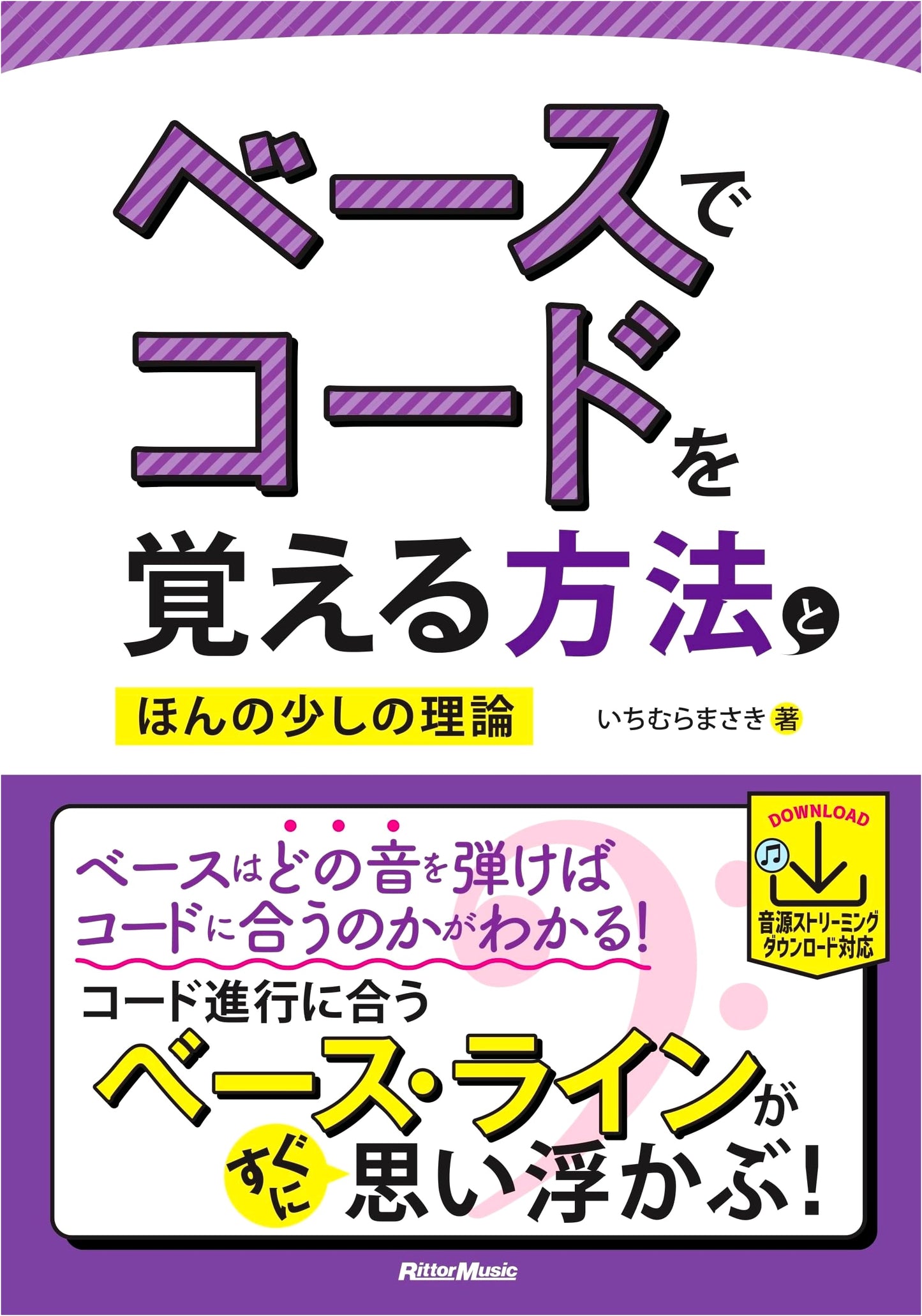 How to Learn Bass Guitar Chords and a Little Theory by Masaki Ichimura