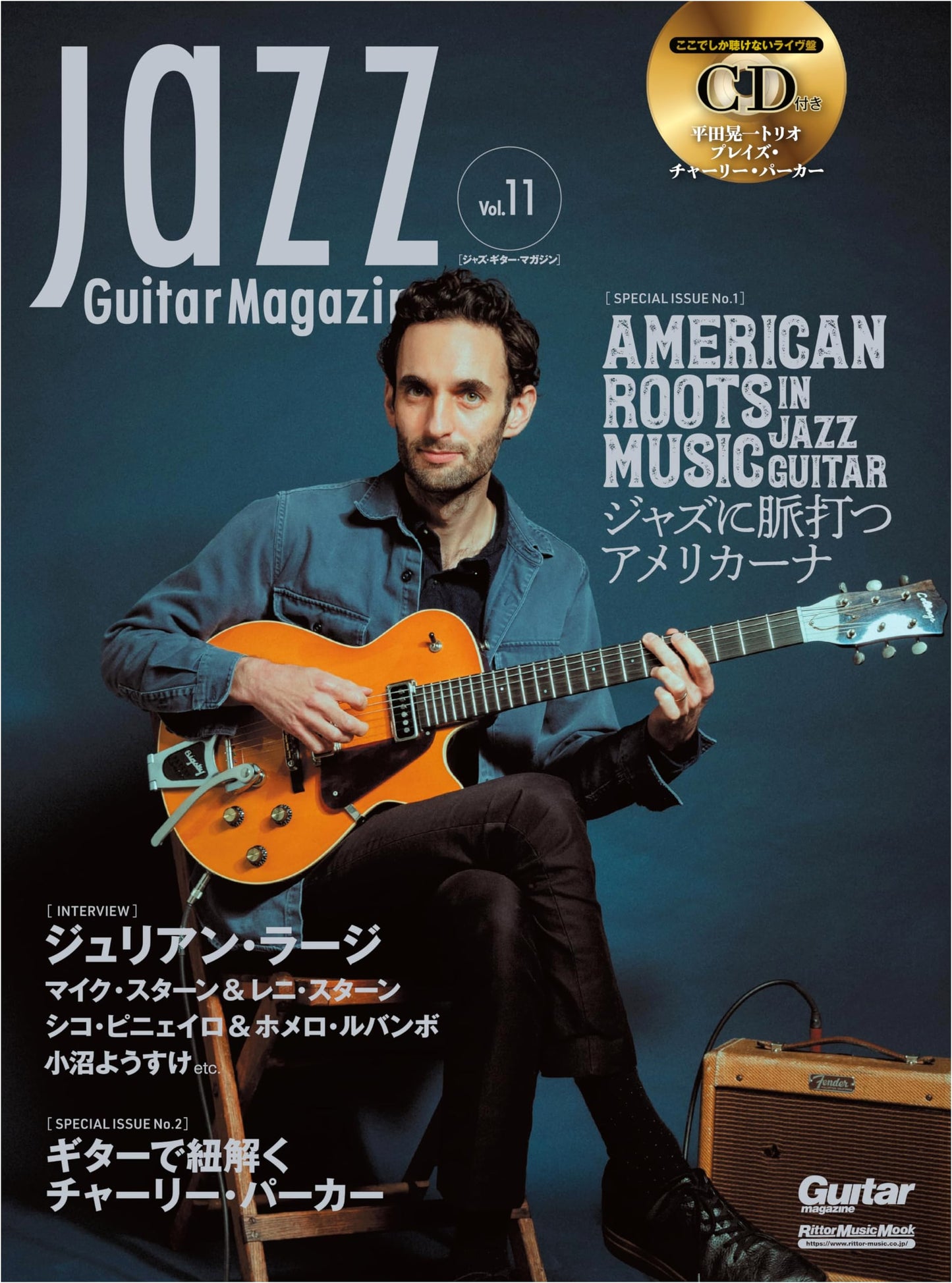 Jazz Guitar Magazine Vol. 11 with CD (Rittor Music Mook)