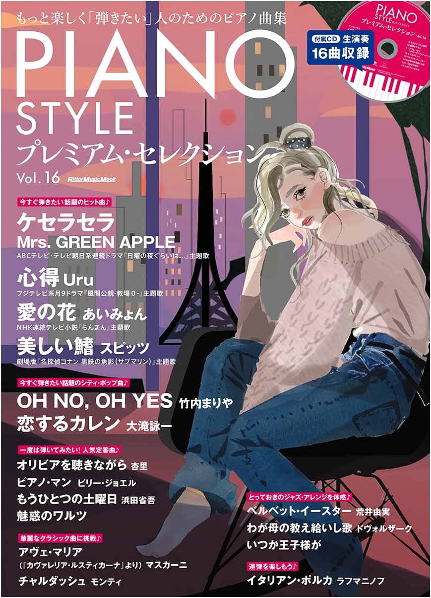 Piano Style Premium Selection Vol. 16 with CD (Rittor Music Mook)