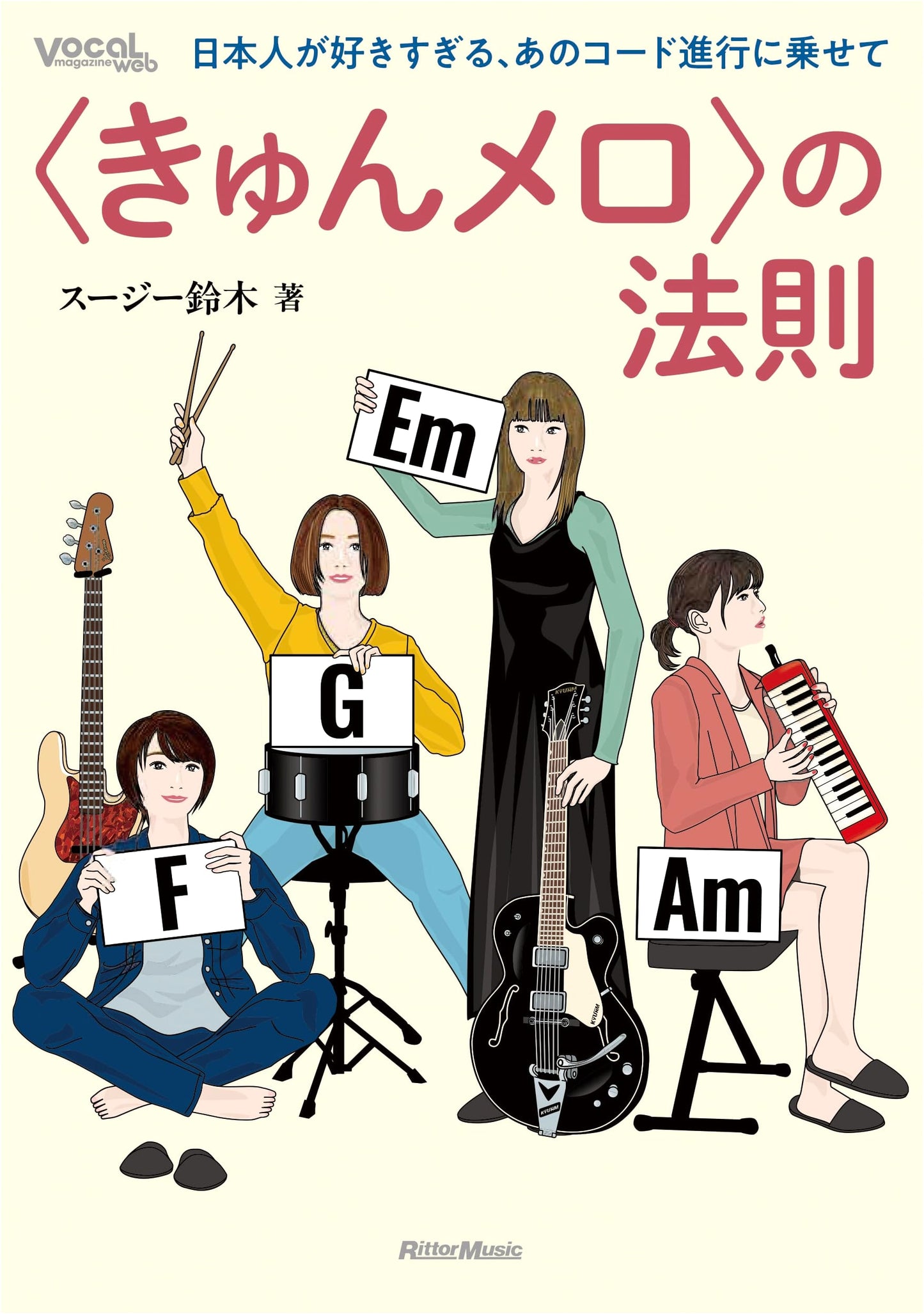 The Kyun Melo Principle: Japan's Most Beloved Chord Progressions