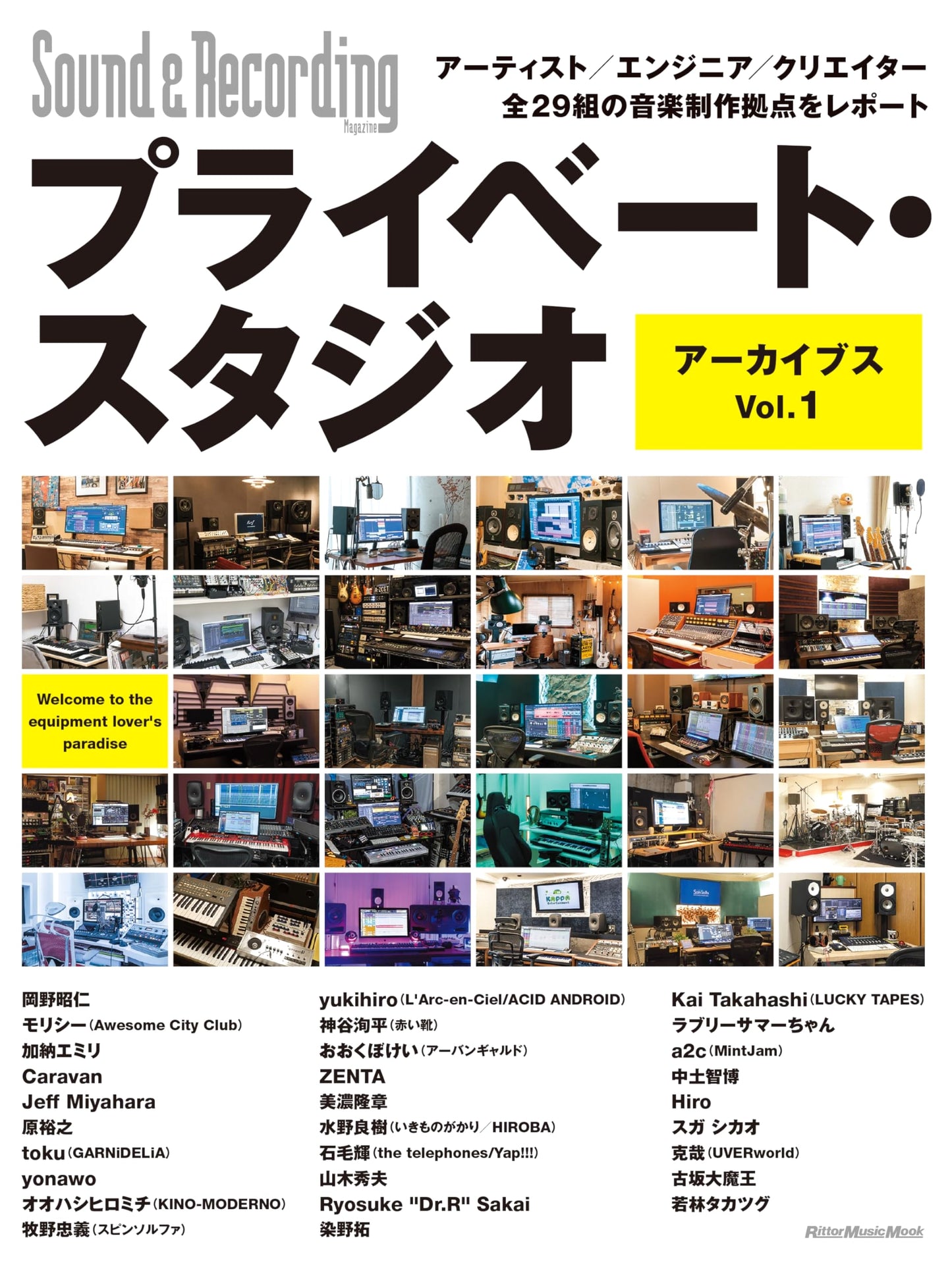 Private Studio Archives Vol. 1: Reports on 29 Artists' Music Production Hubs