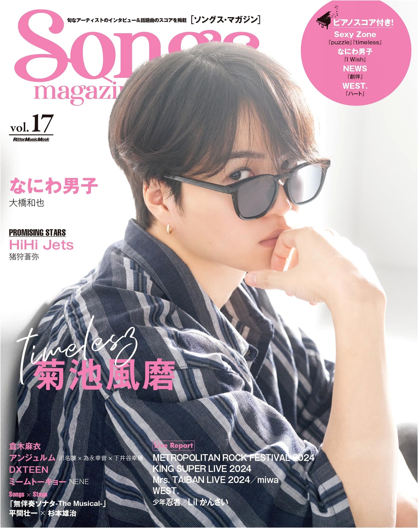 Songs Magazine Vol. 17 featuring Fuma Kikuchi (timelesz) - Rittor Music Mook