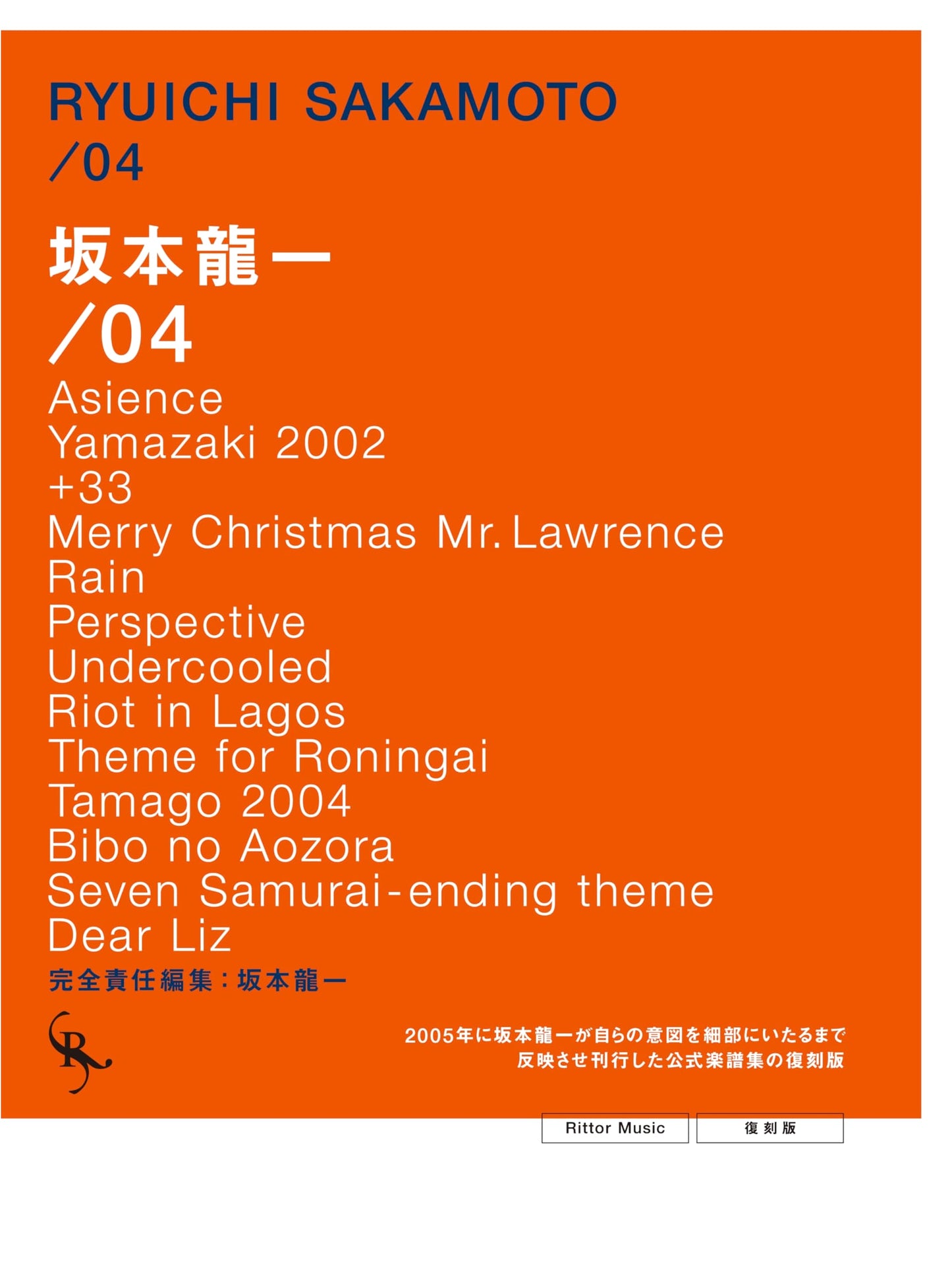 Official Scorebook: Ryuichi Sakamoto /04 Reissue (Rittor Music)
