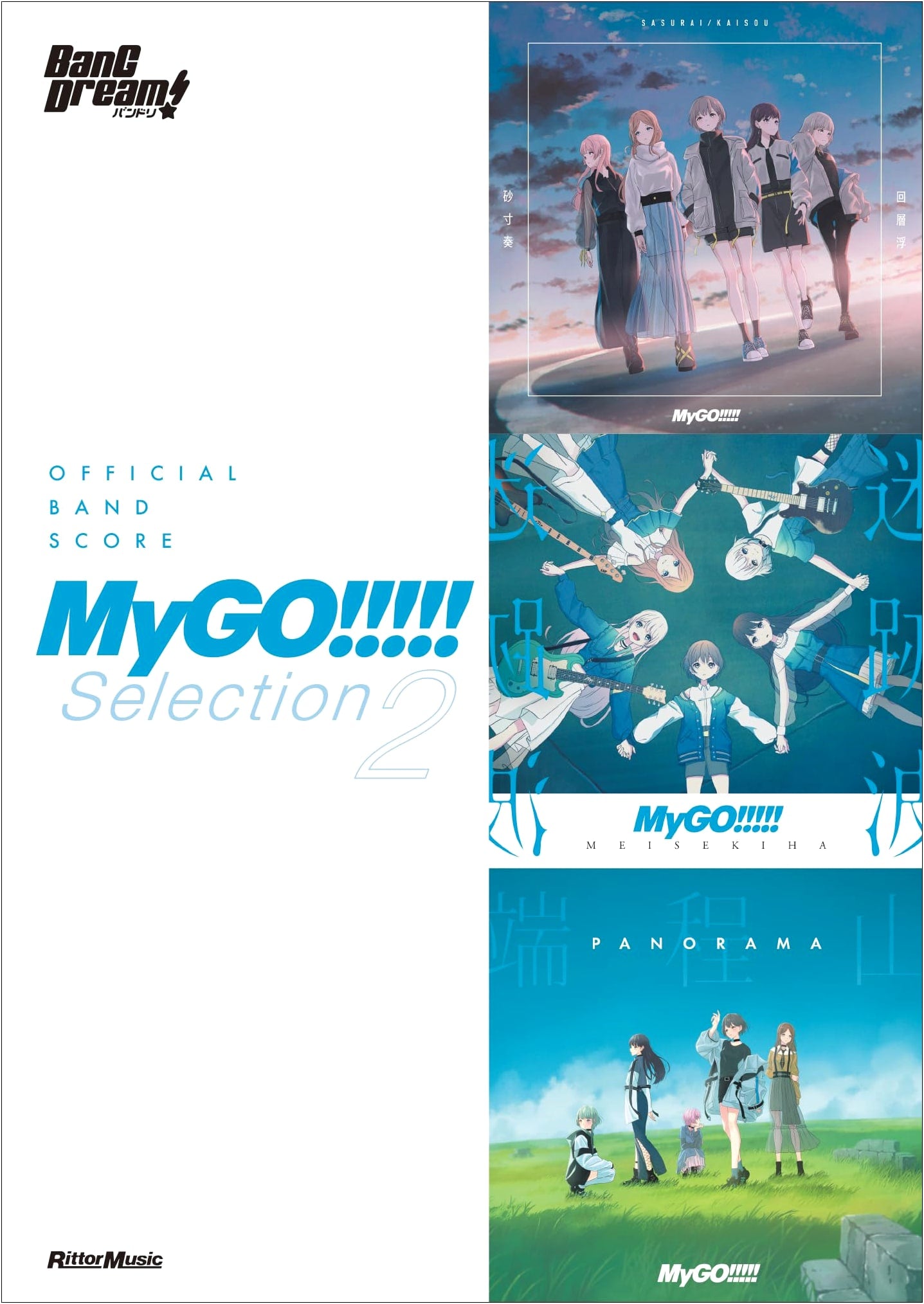 Official Band Score MyGO!!!!! Selection 2