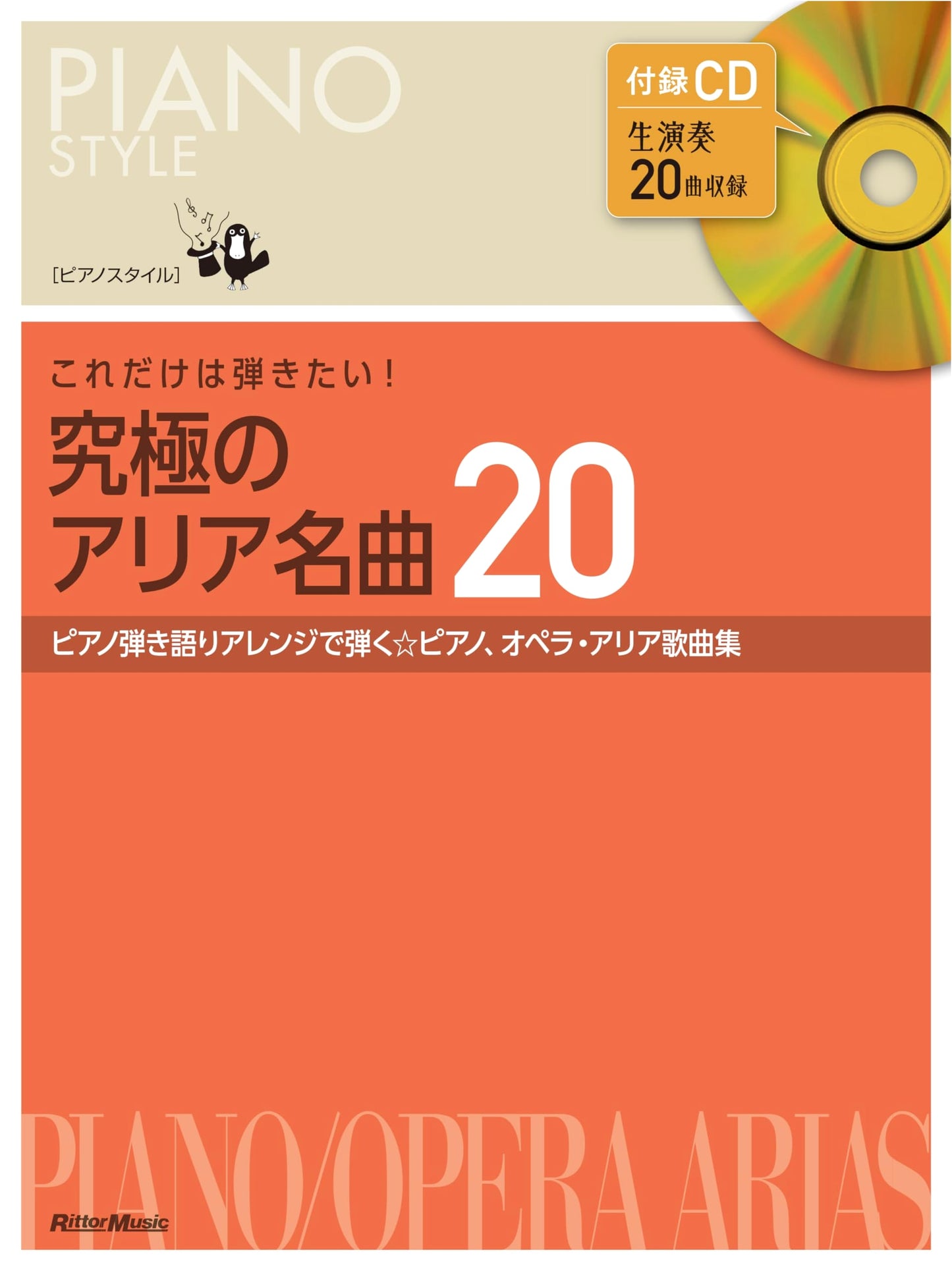 Piano Style: 20 Ultimate Aria Masterpieces for Piano (CD Included)