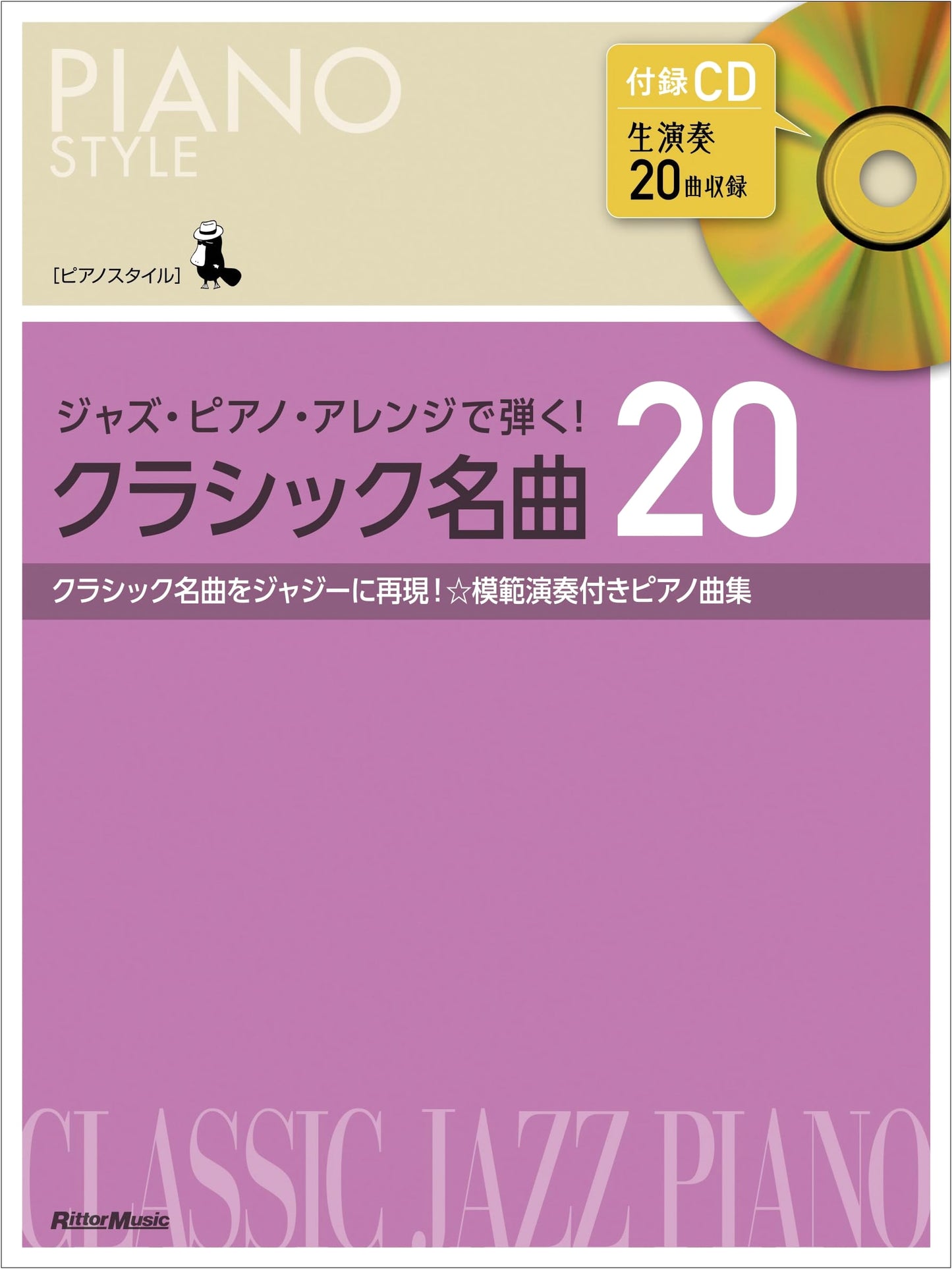 Piano Style: Play 20 Famous Classical Songs with Jazz Piano Arrangements (with CD)