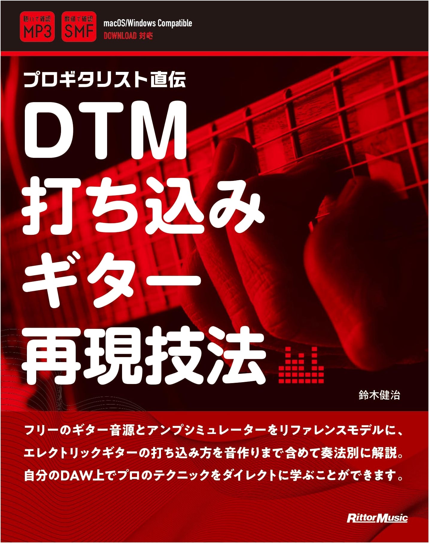 Desktop Music: Techniques for Realistic Guitar Programming and Emulation