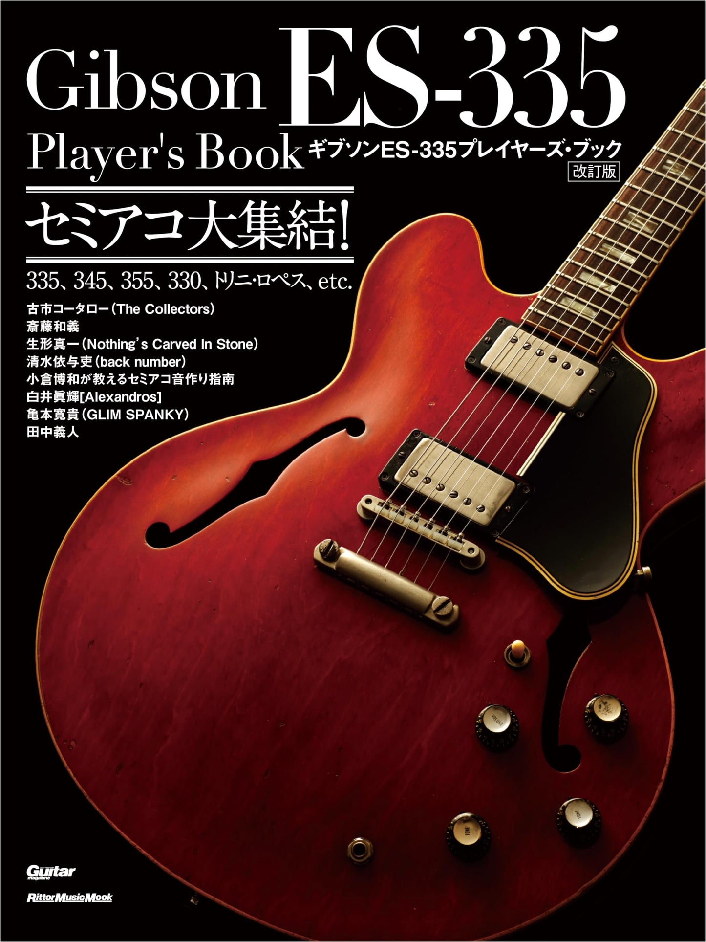 Gibson ES-335 Player's Book (Revised Edition)