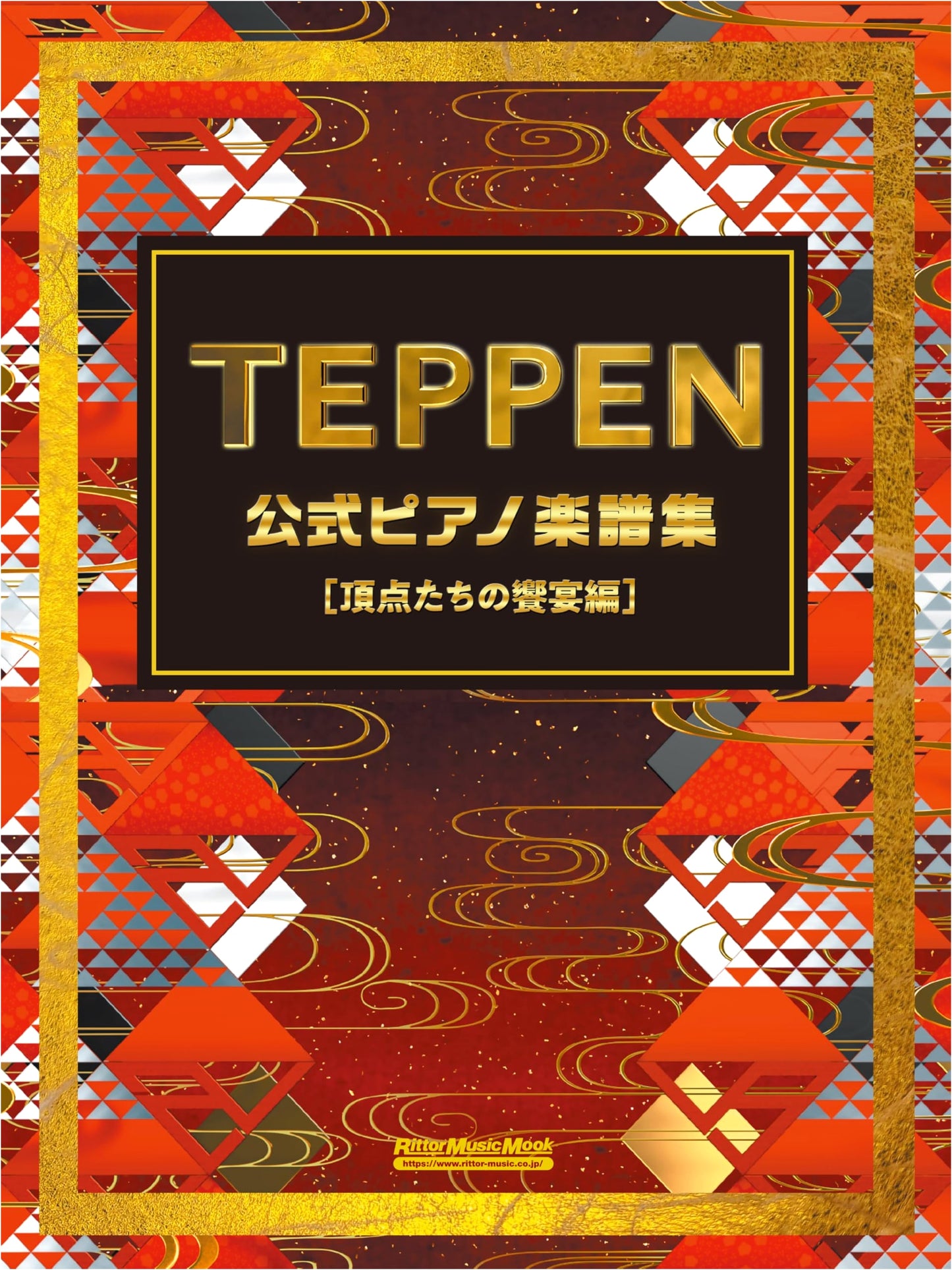 TEPPEN: Official Piano Score Collection - Feast of the Pinnacle