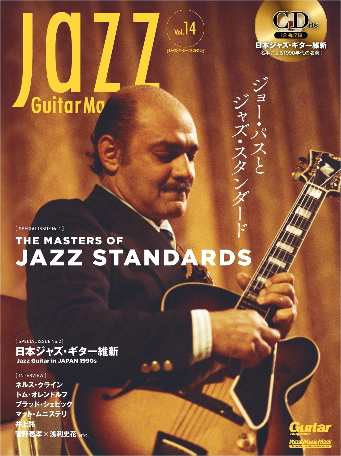 Jazz Guitar Magazine Vol. 14: Joe Pass & Jazz Standards (With CD) (Rittor Music Mook)
