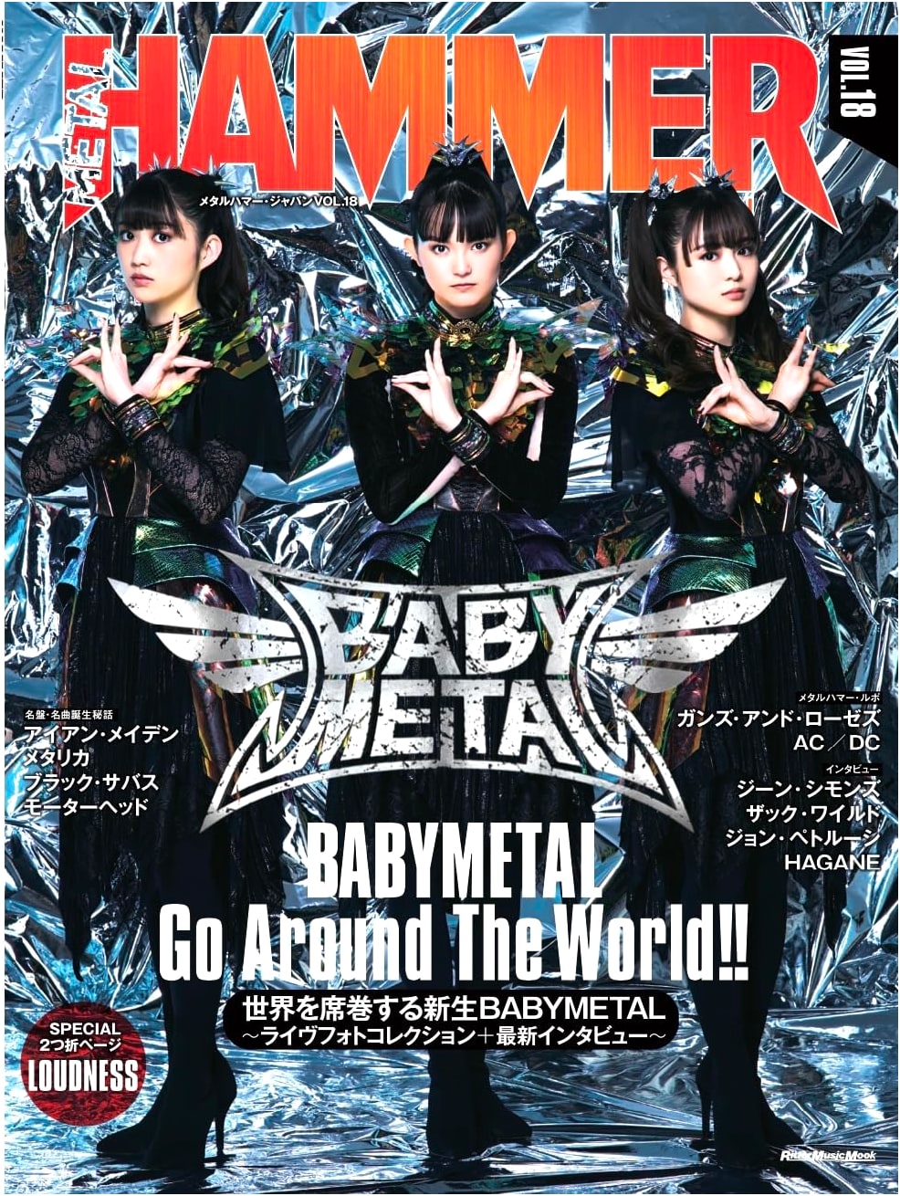METAL HAMMER JAPAN Vol. 18: BABYMETAL Cover (Rittor Music Mook)
