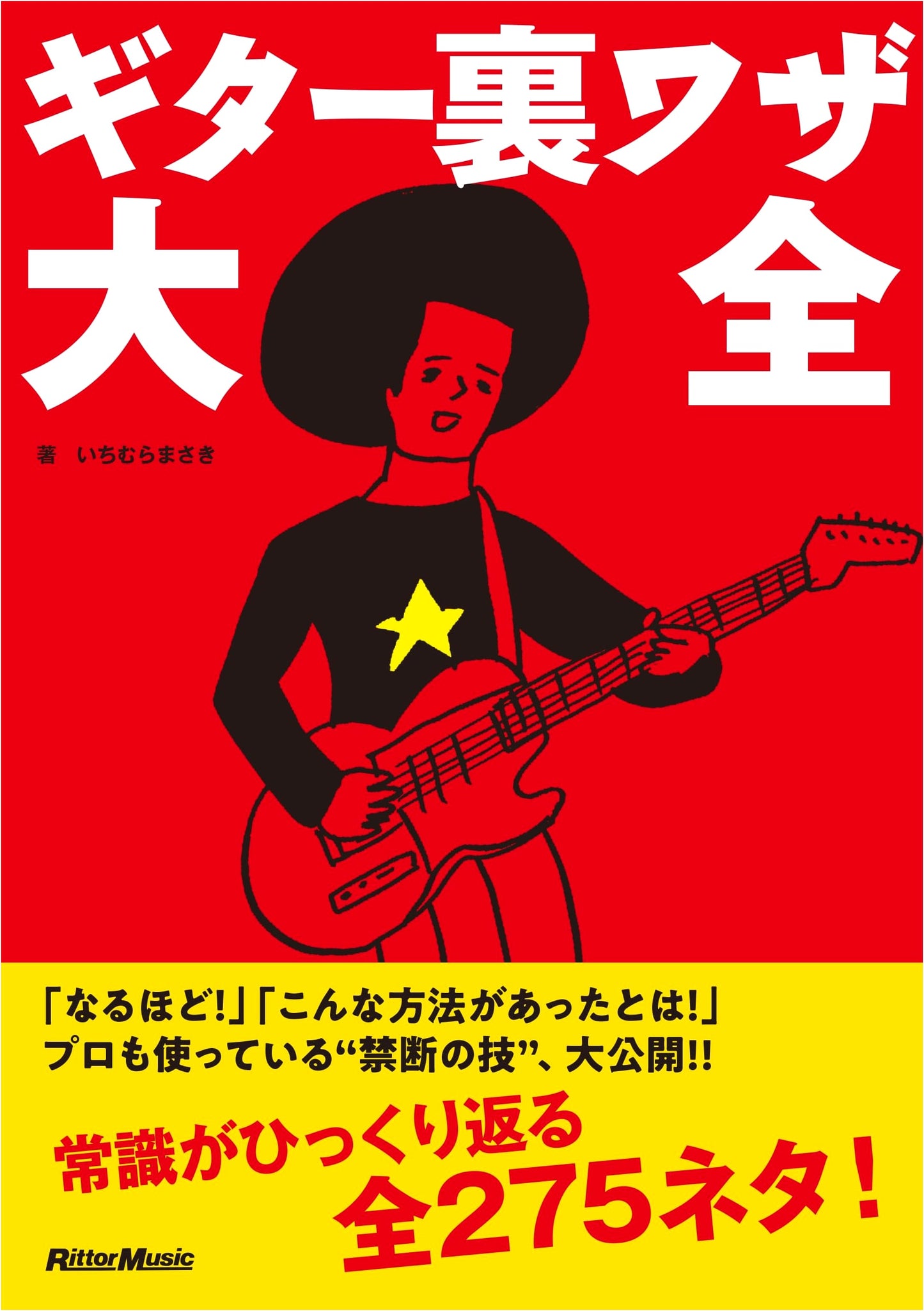 The Ultimate Collection of Guitar Tricks and Techniques