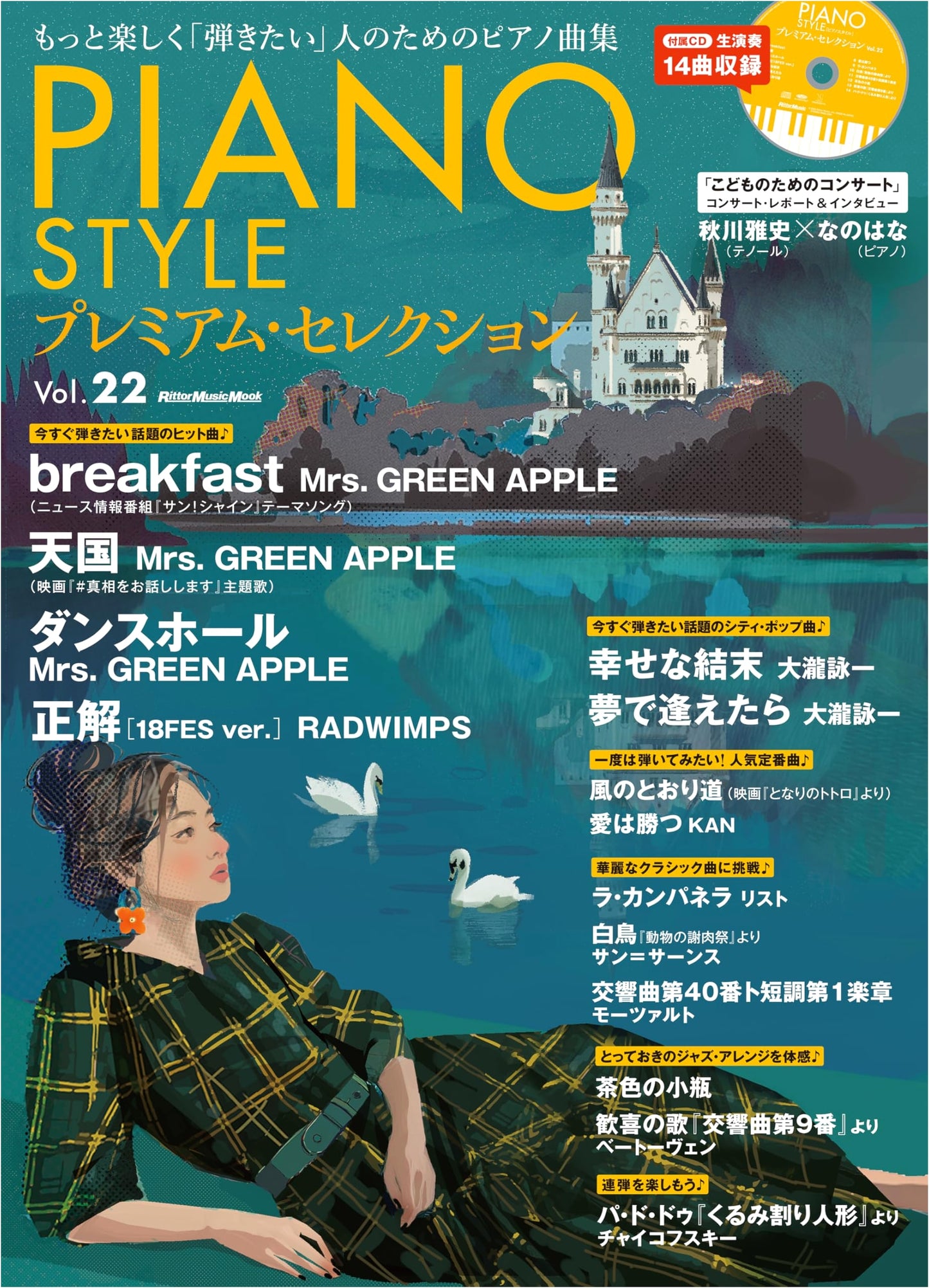 Piano Style Premium Selection Vol. 22 (Rittor Music Mook) w/CD