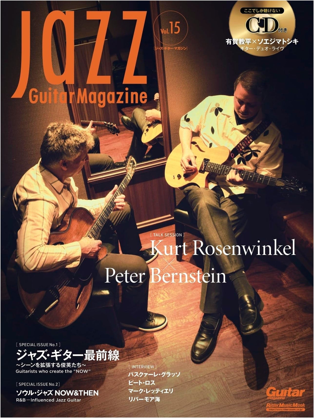 Jazz Guitar Magazine Vol.15 with CD (Feat. Kurt Rosenwinkel & Peter Bernstein)